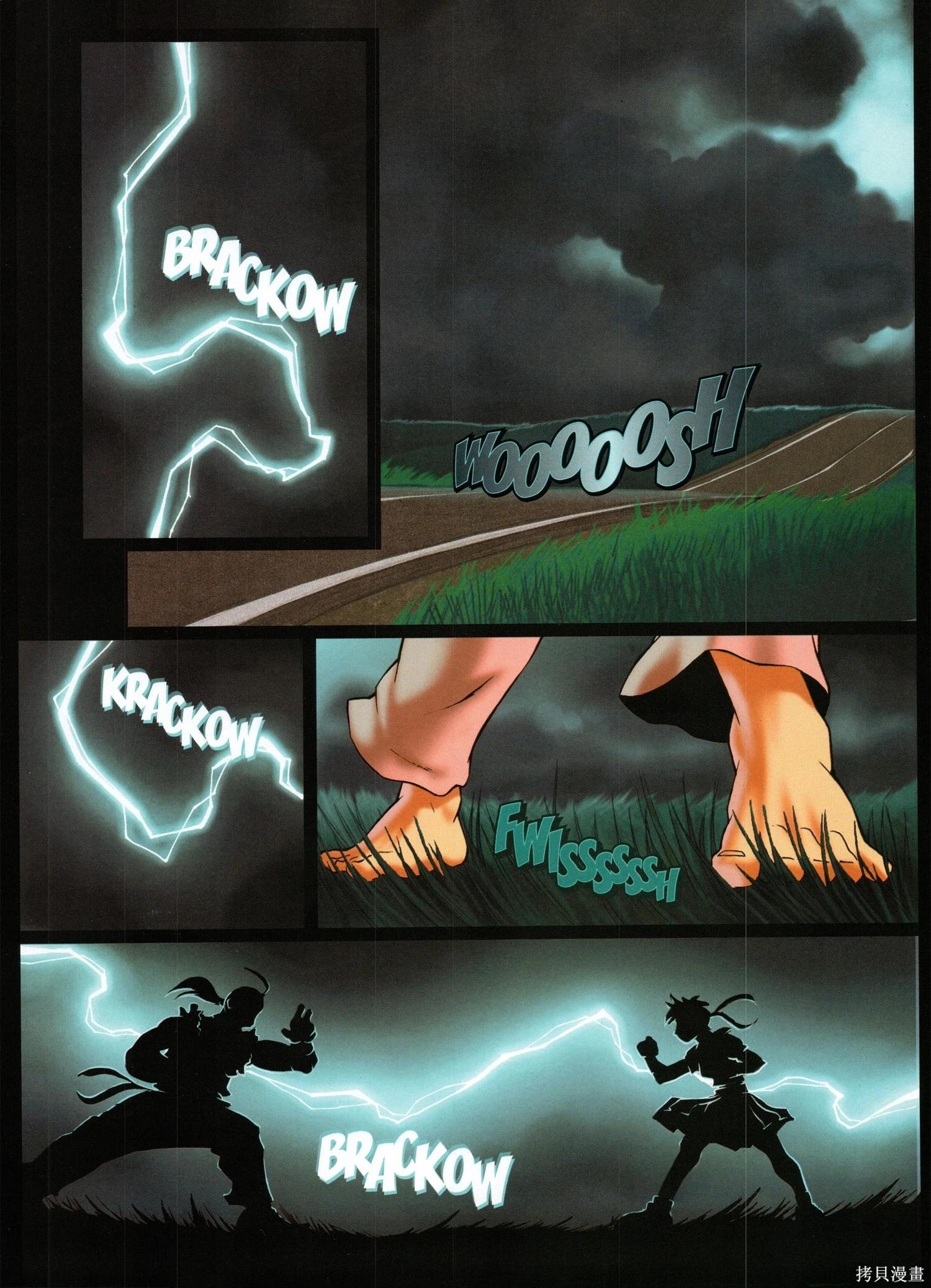 街頭霸王 特刊合集 - 櫻傳奇(2/3) - 3