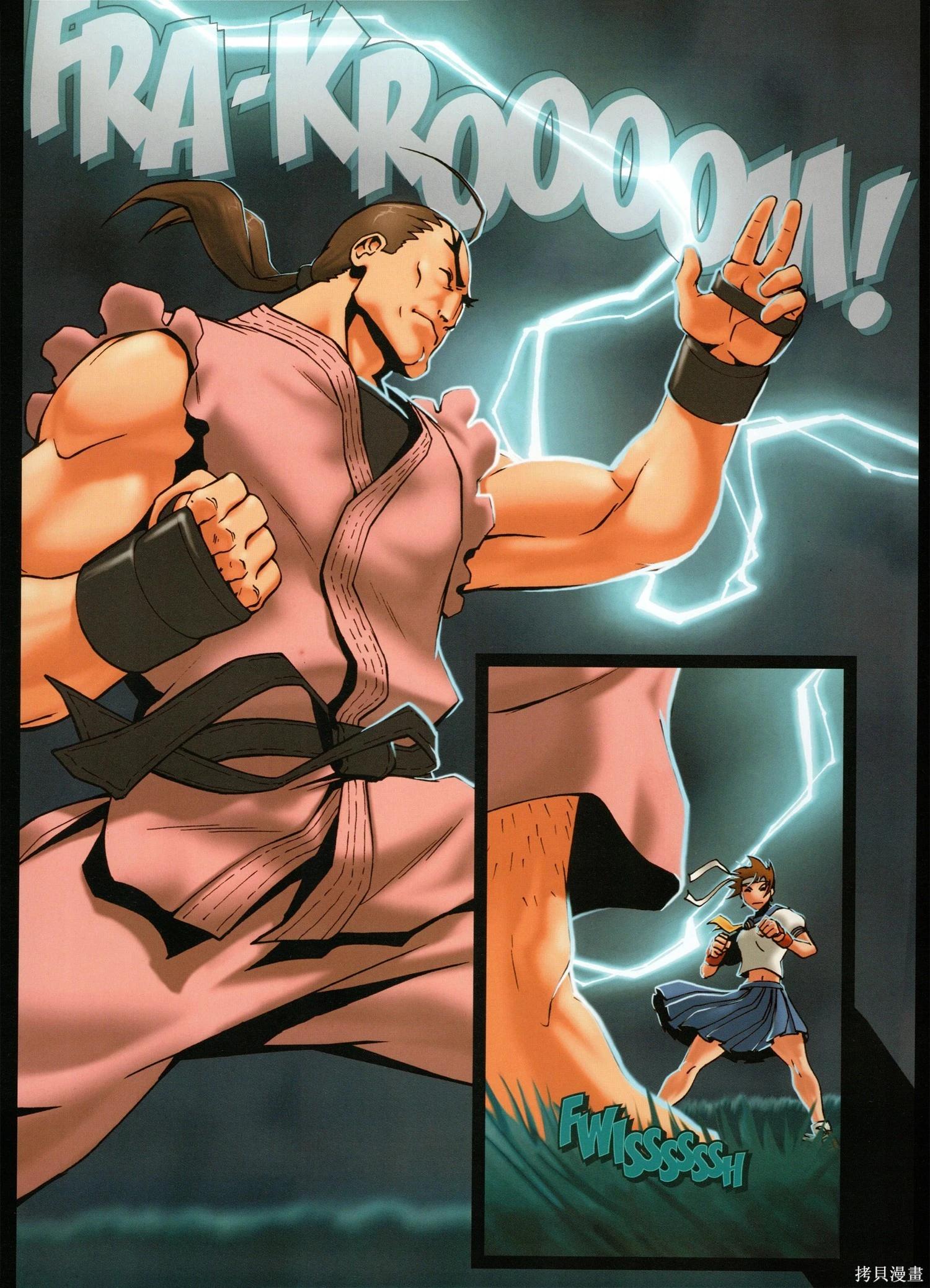 街頭霸王 特刊合集 - 櫻傳奇(2/3) - 4