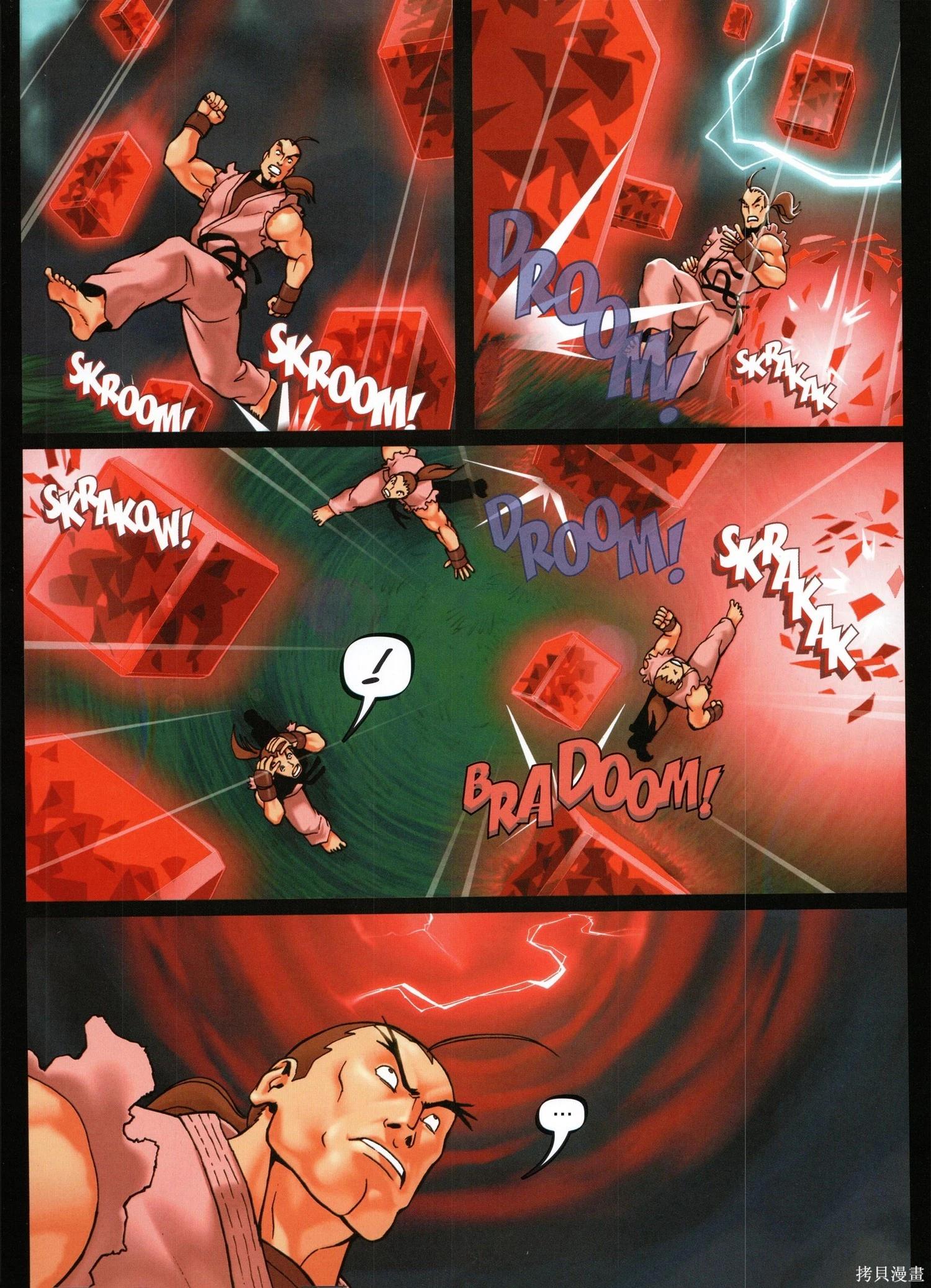 街頭霸王 特刊合集 - 櫻傳奇(2/3) - 7