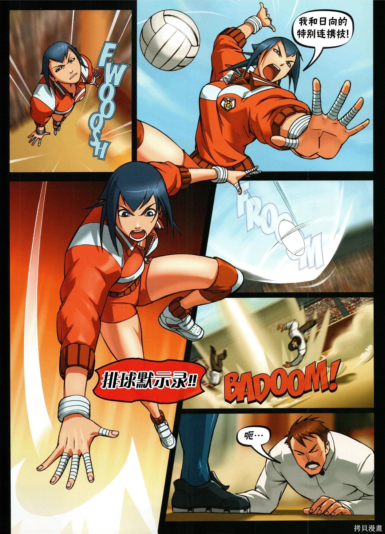 街頭霸王 特刊合集 - 櫻傳奇(2/3) - 5