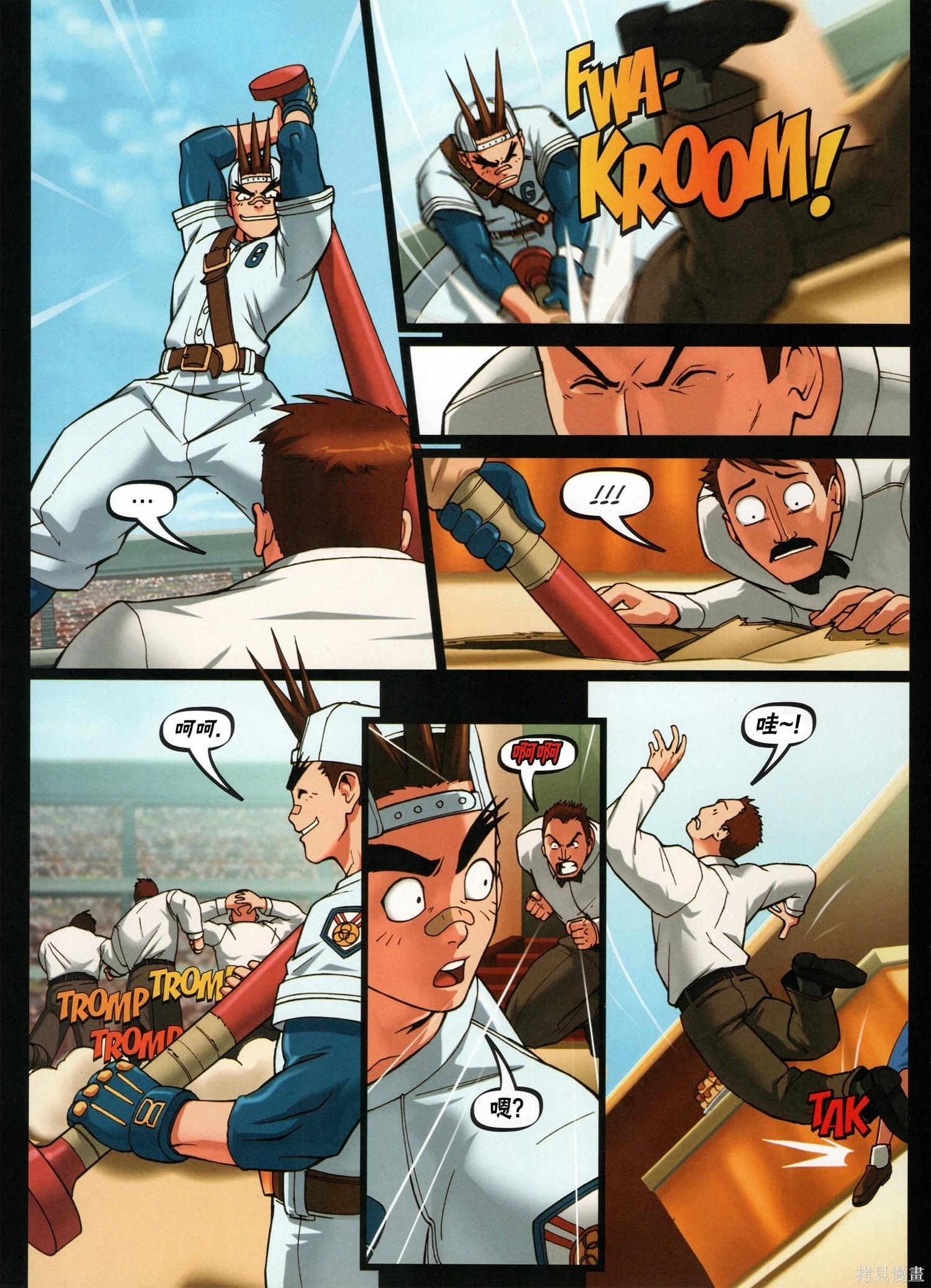 街頭霸王 特刊合集 - 櫻傳奇(2/3) - 6