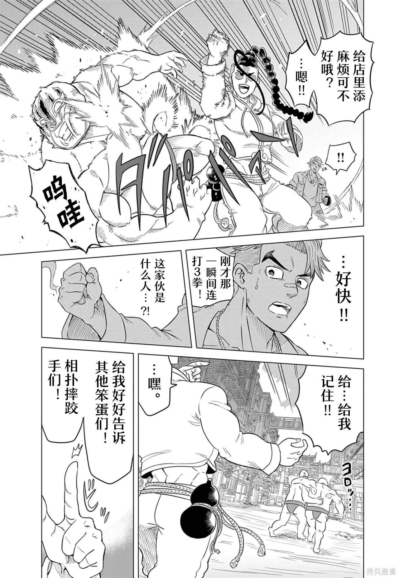 街頭霸王 特刊合集 - 盧克1(1/2) - 2