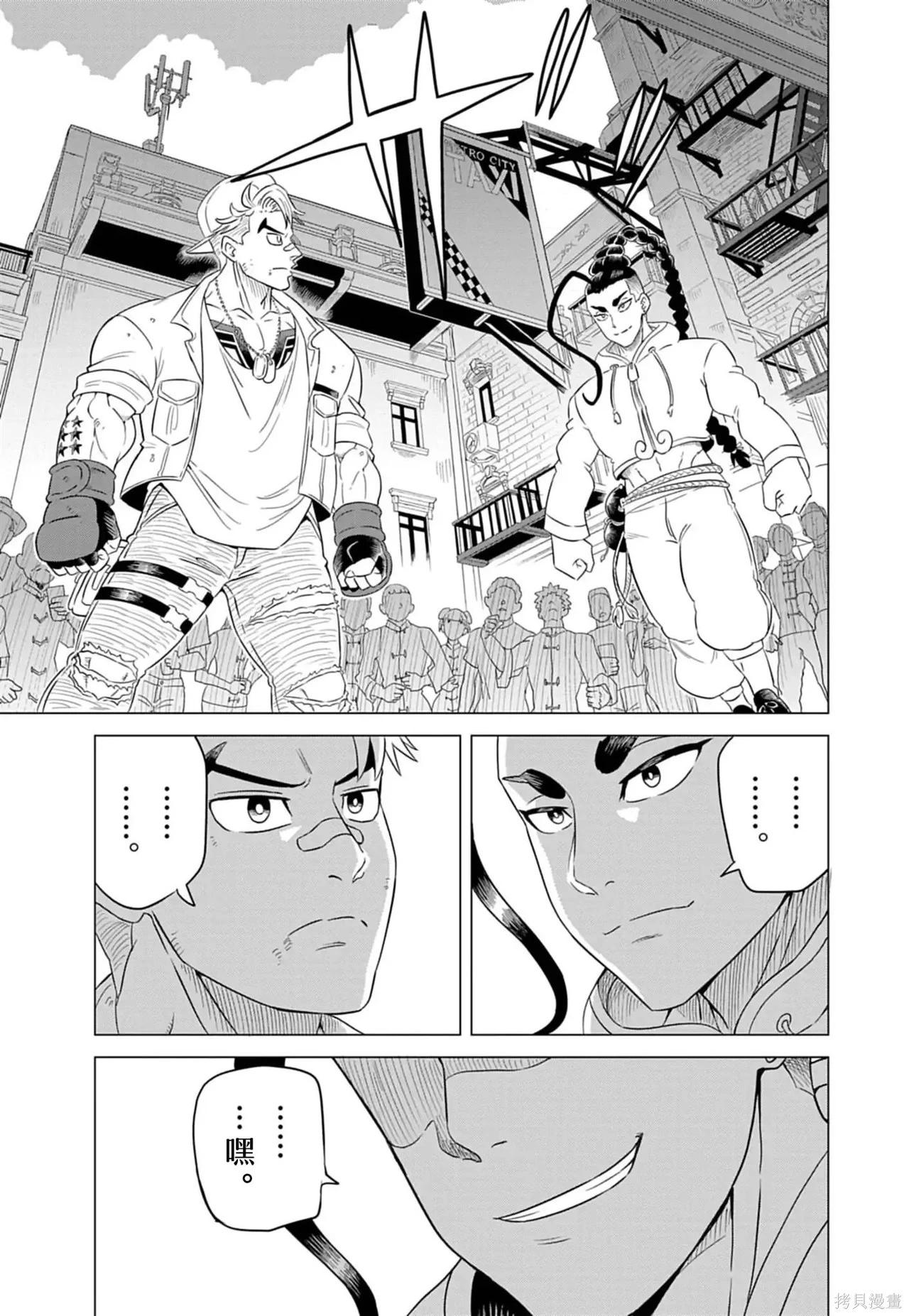 街頭霸王 特刊合集 - 盧克1(1/2) - 4