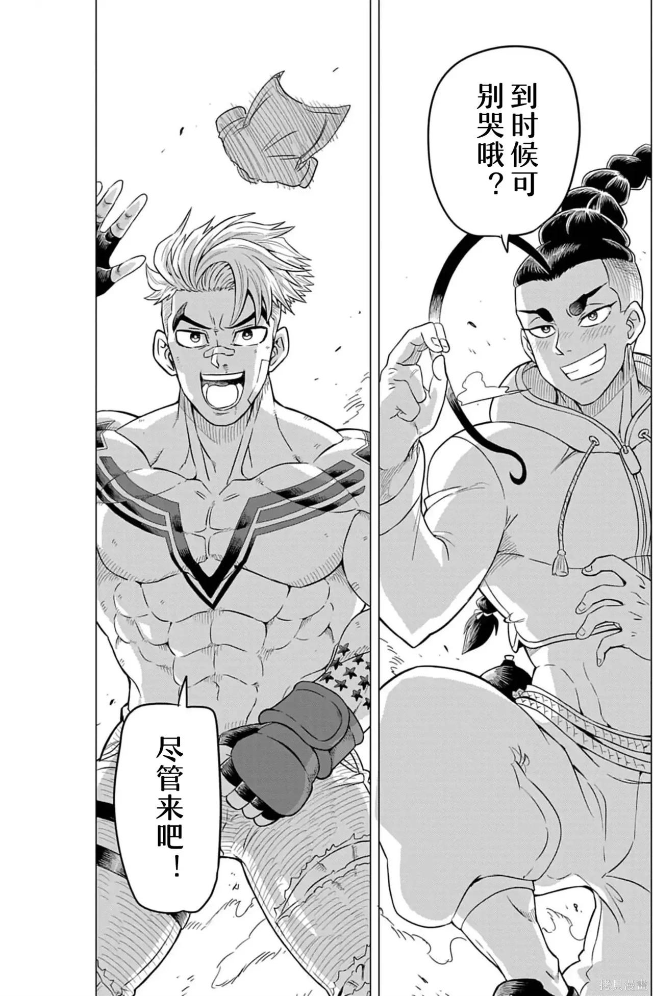 街頭霸王 特刊合集 - 盧克1(1/2) - 1