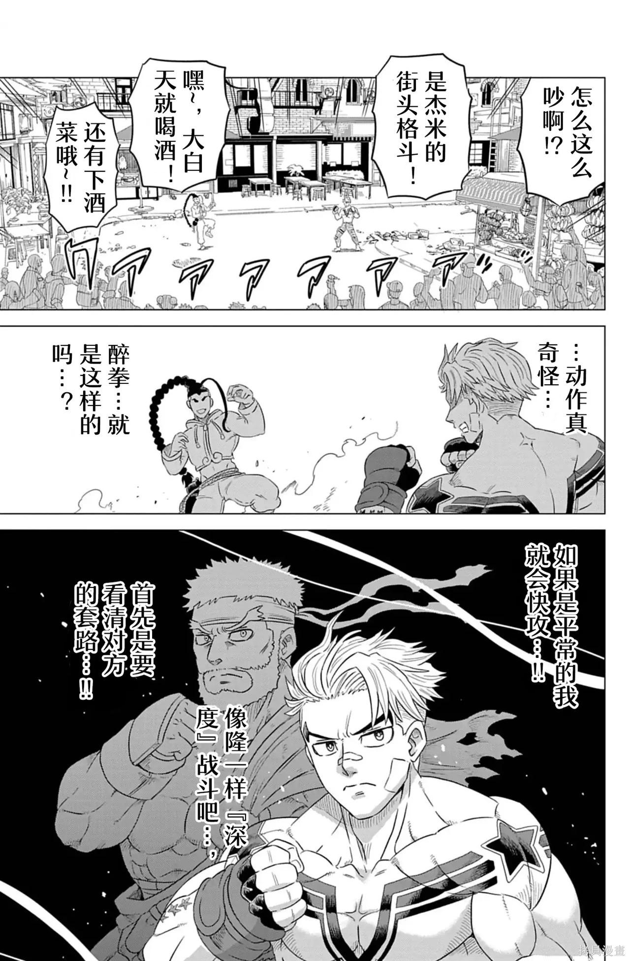 街頭霸王 特刊合集 - 盧克1(1/2) - 2