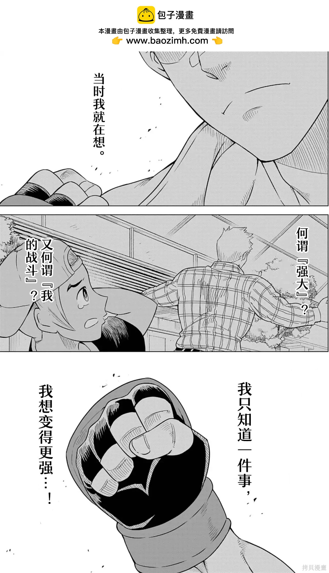街頭霸王 特刊合集 - 盧克1(1/2) - 2