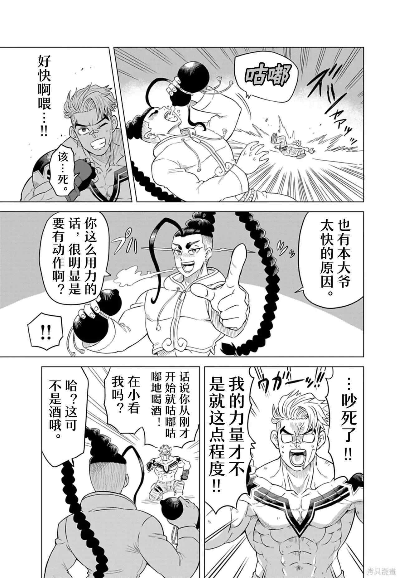 街頭霸王 特刊合集 - 盧克1(1/2) - 4