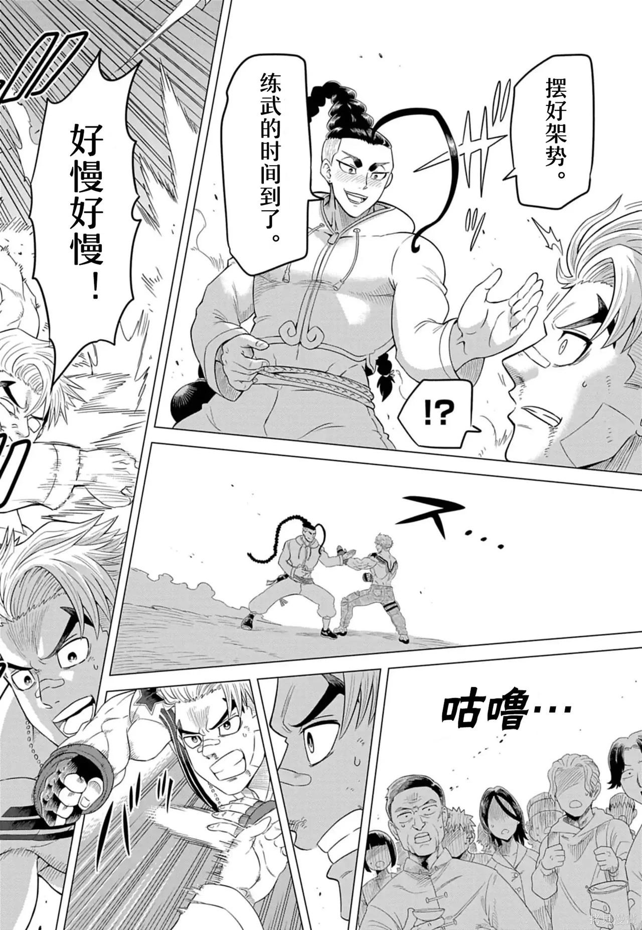 街頭霸王 特刊合集 - 盧克1(1/2) - 1