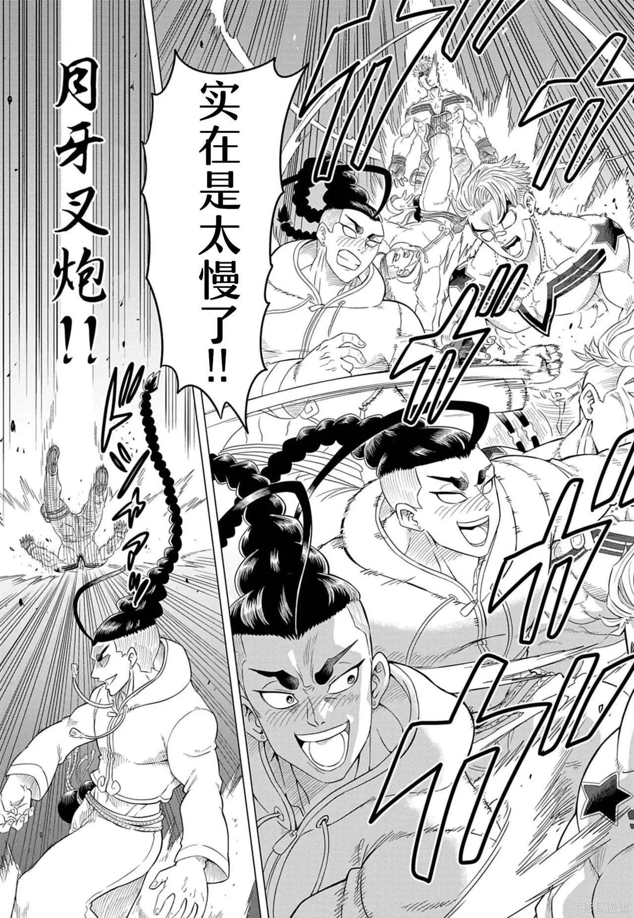 街頭霸王 特刊合集 - 盧克1(1/2) - 2