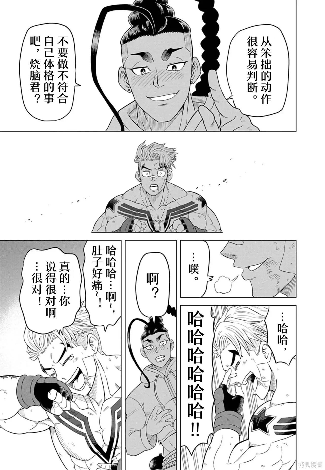 街頭霸王 特刊合集 - 盧克1(1/2) - 4