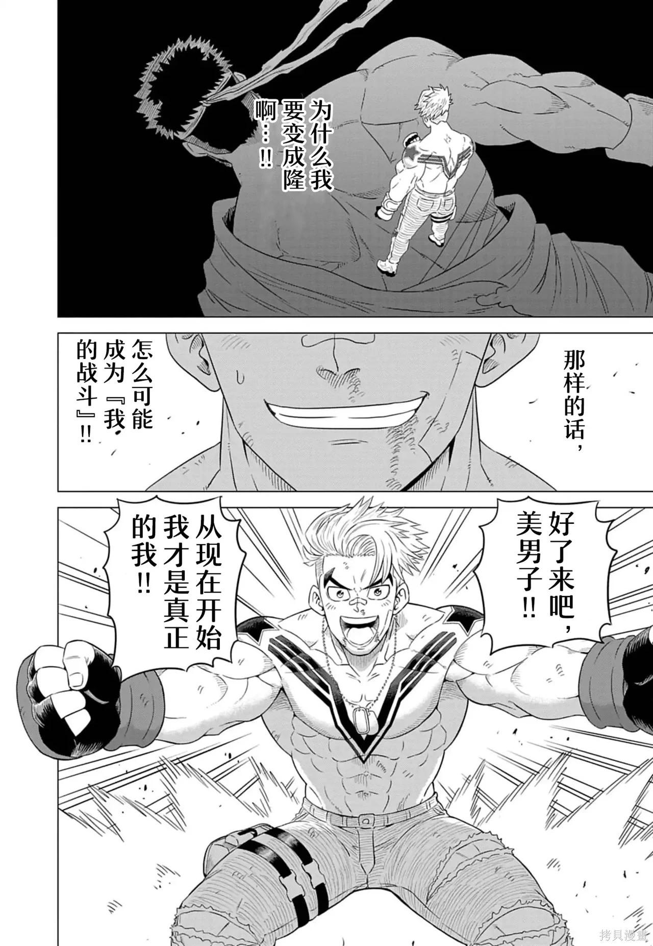 街頭霸王 特刊合集 - 盧克1(1/2) - 5