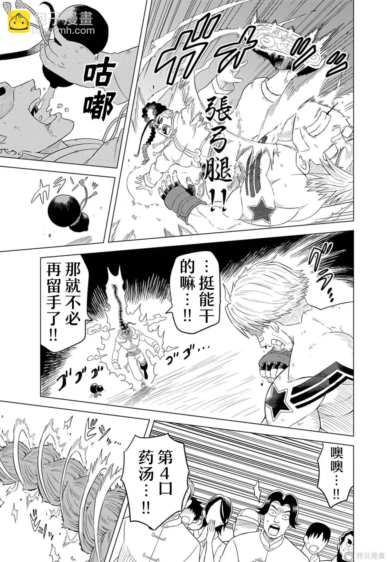 街頭霸王 特刊合集 - 盧克1(1/2) - 8