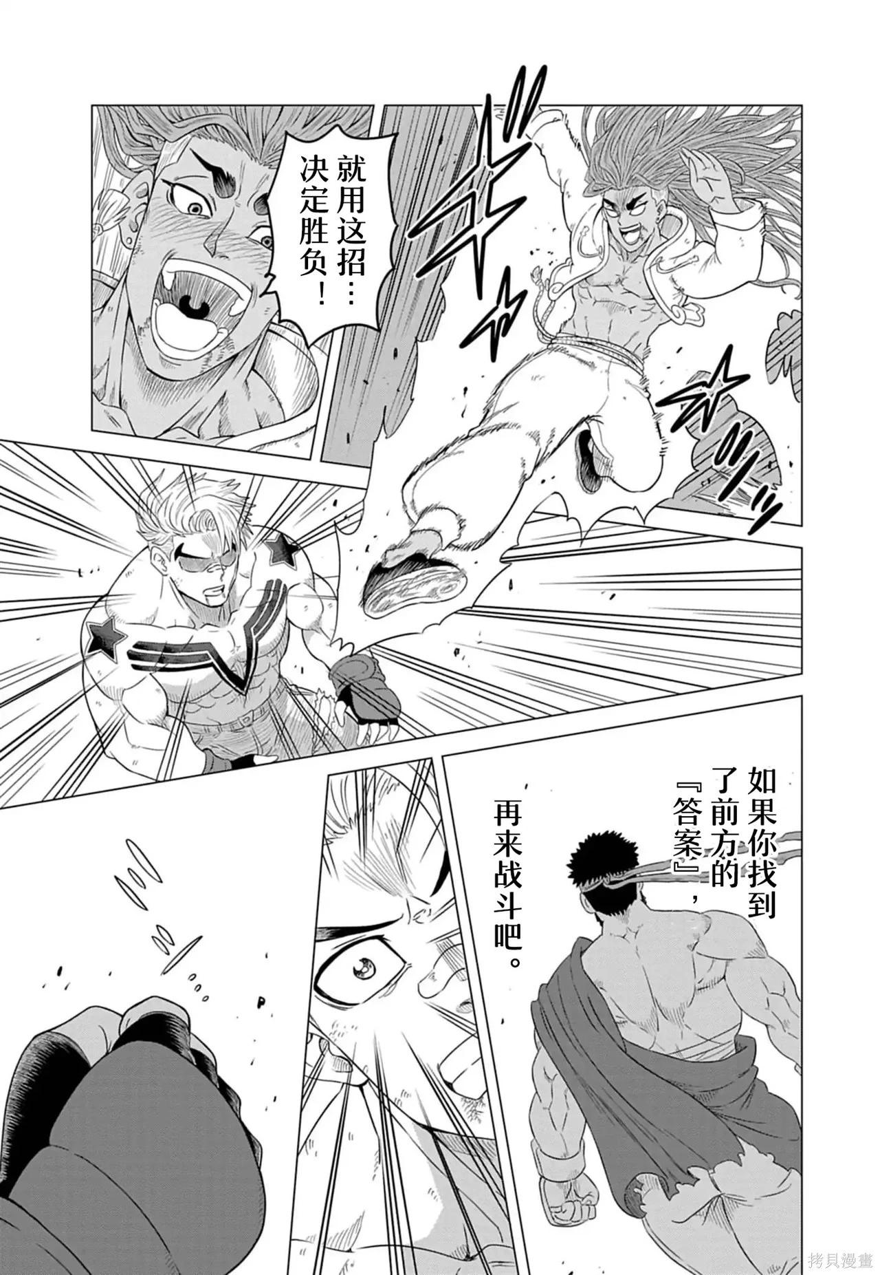 街頭霸王 特刊合集 - 盧克1(1/2) - 2