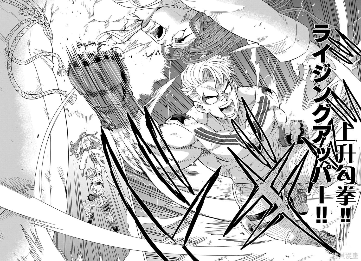 街頭霸王 特刊合集 - 盧克1(1/2) - 3