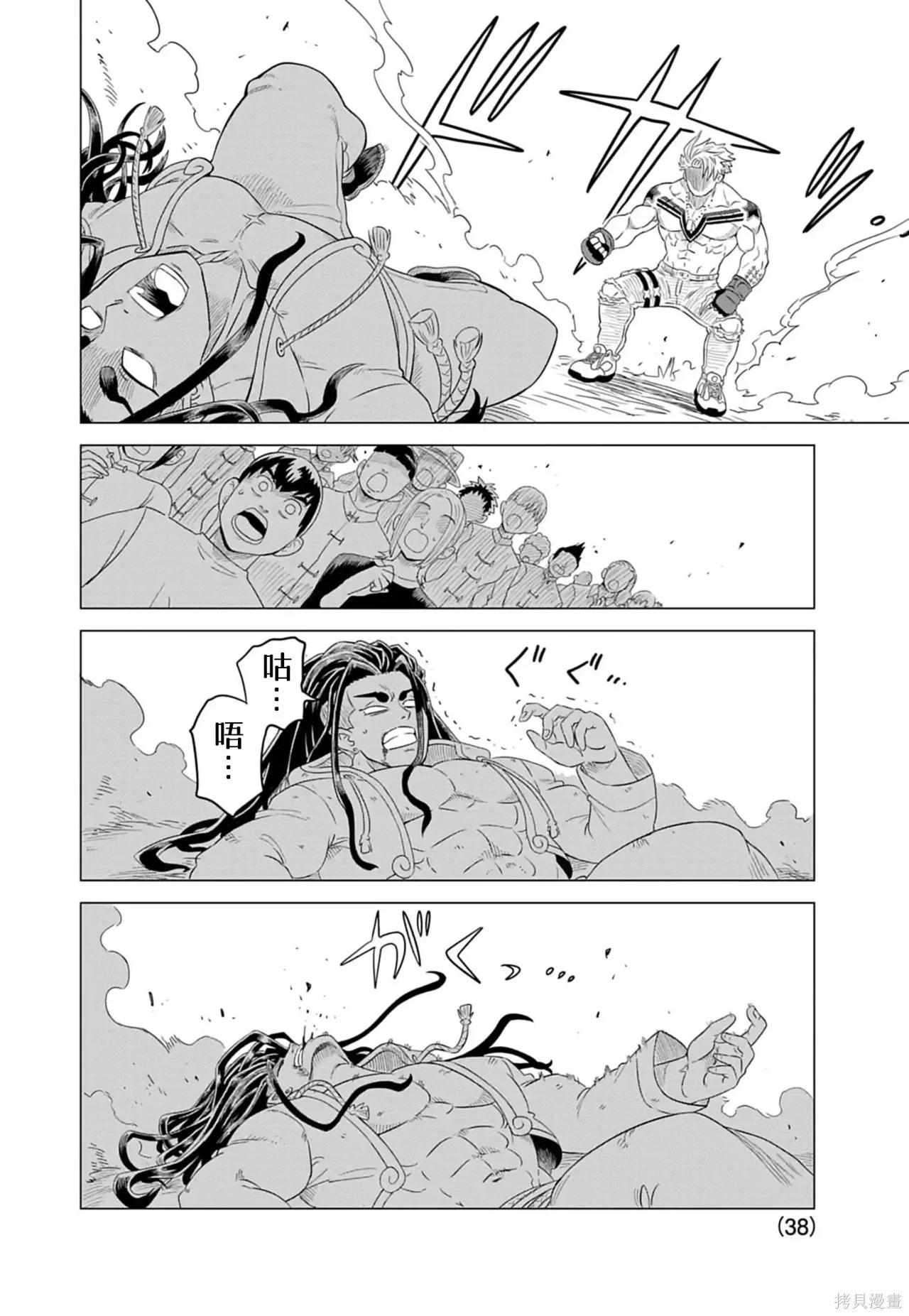 街頭霸王 特刊合集 - 盧克1(1/2) - 4