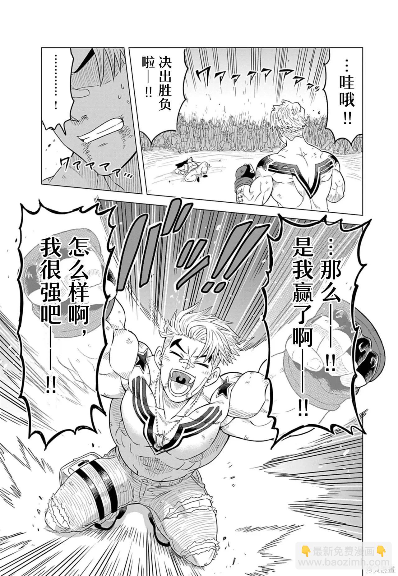 街頭霸王 特刊合集 - 盧克1(1/2) - 5