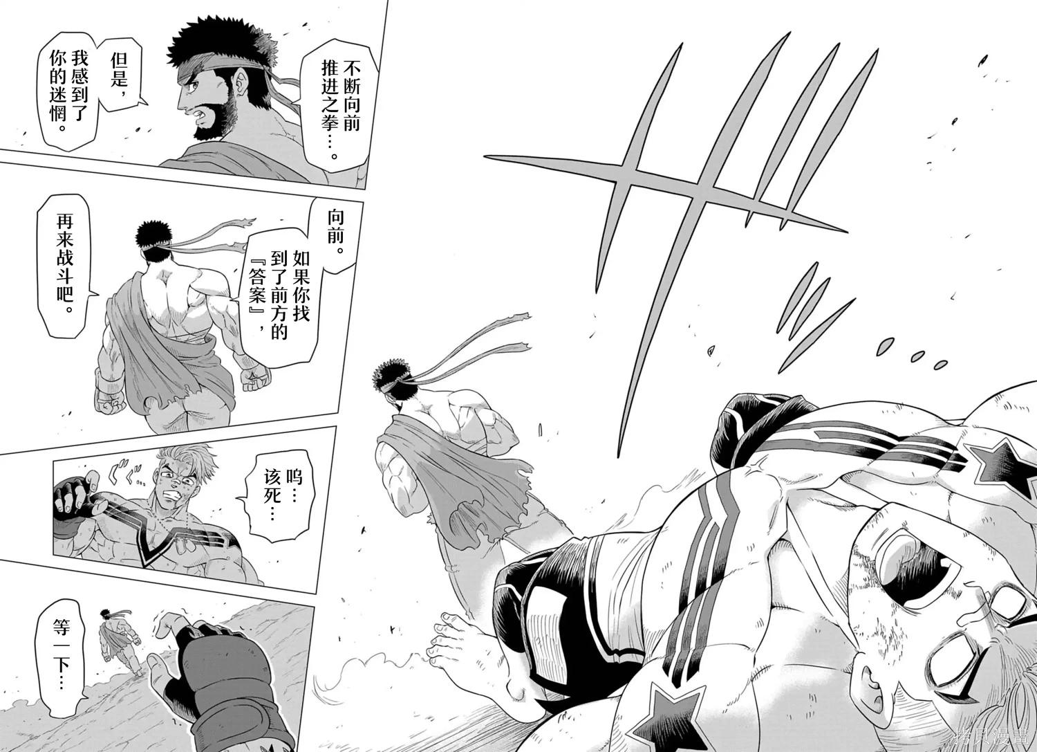 街頭霸王 特刊合集 - 盧克1(1/2) - 4