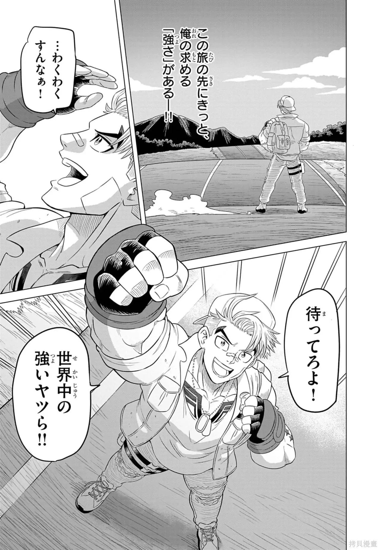 街頭霸王 特刊合集 - 盧克1(1/2) - 1