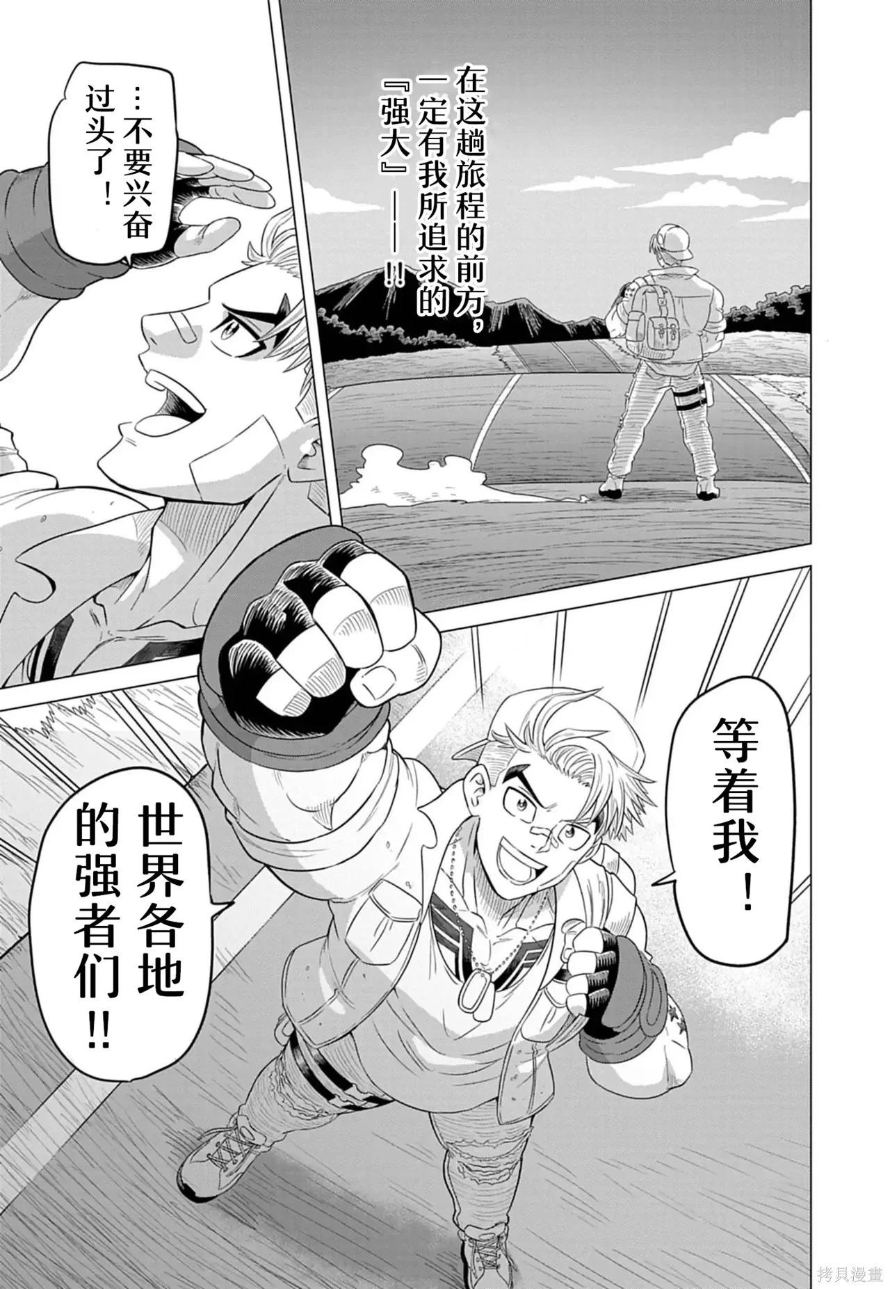 街頭霸王 特刊合集 - 盧克1(1/2) - 3