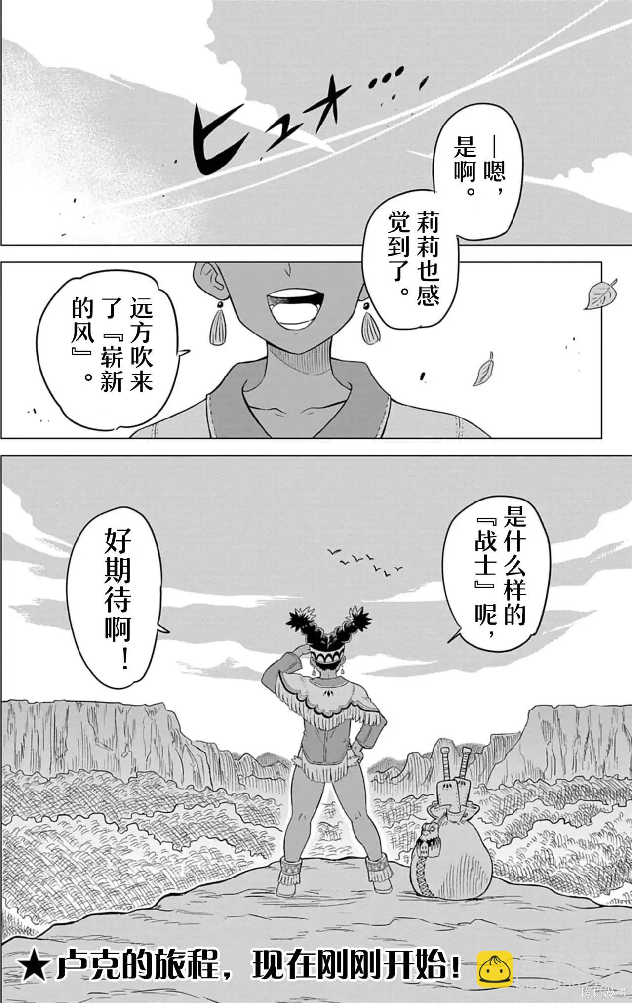 街頭霸王 特刊合集 - 盧克1(1/2) - 4