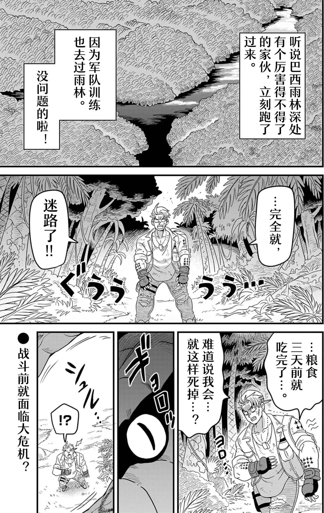 街頭霸王 特刊合集 - 盧克1(1/2) - 5