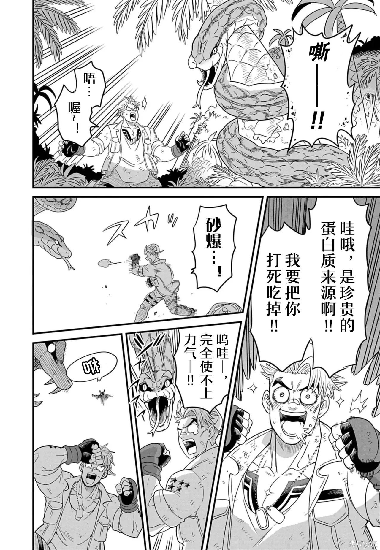 街頭霸王 特刊合集 - 盧克1(1/2) - 6