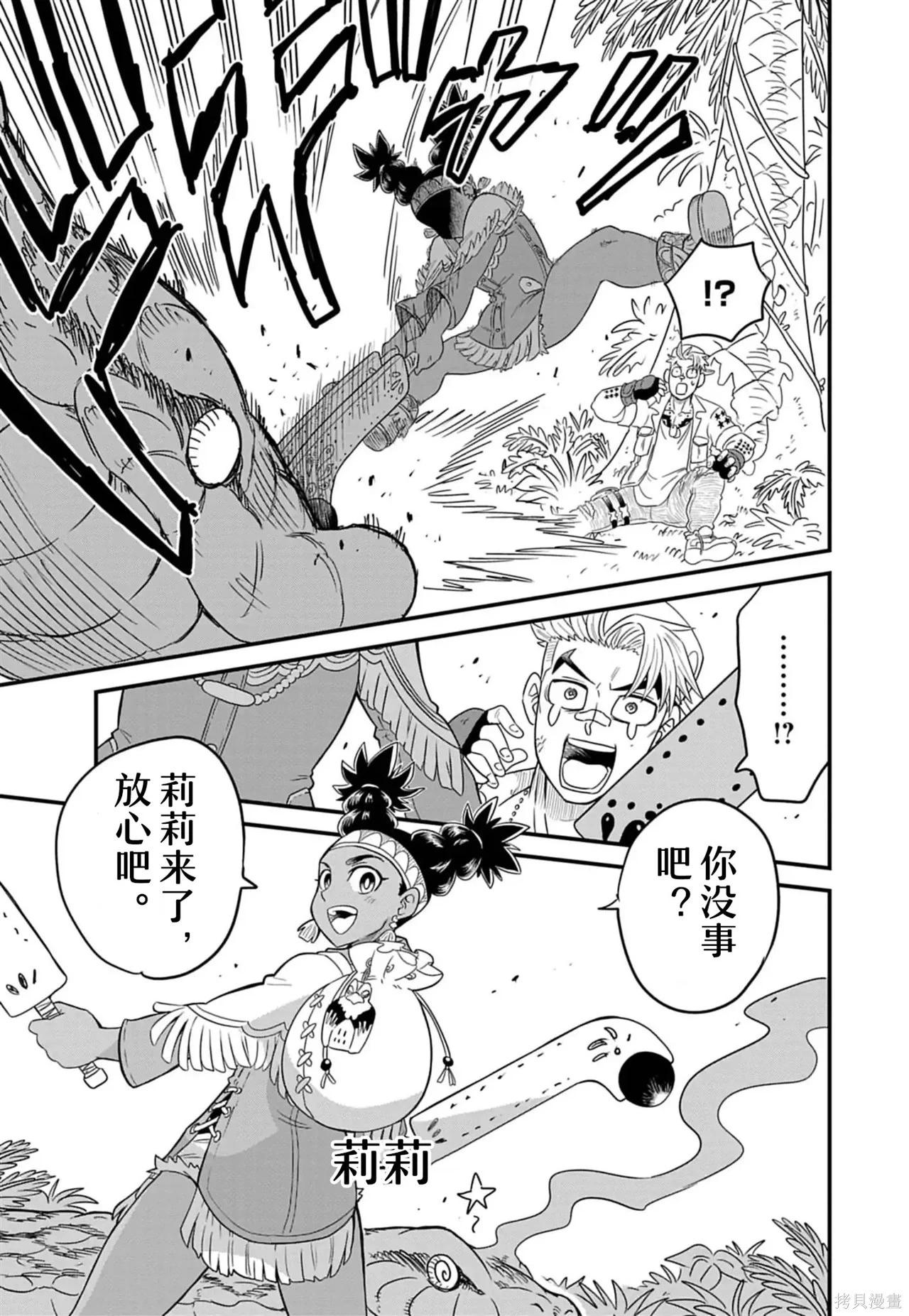 街頭霸王 特刊合集 - 盧克1(1/2) - 7