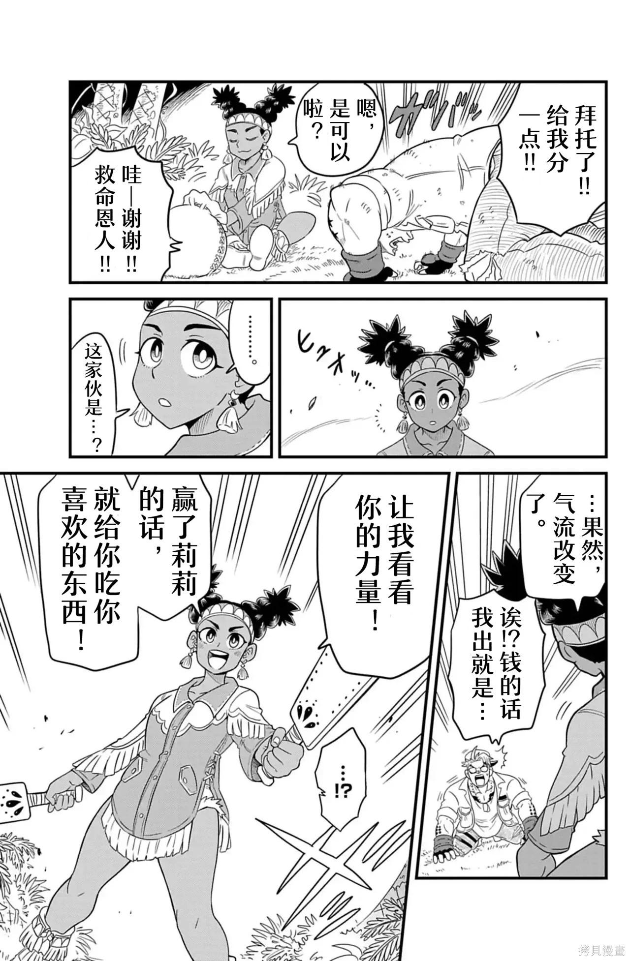 街頭霸王 特刊合集 - 盧克1(1/2) - 1