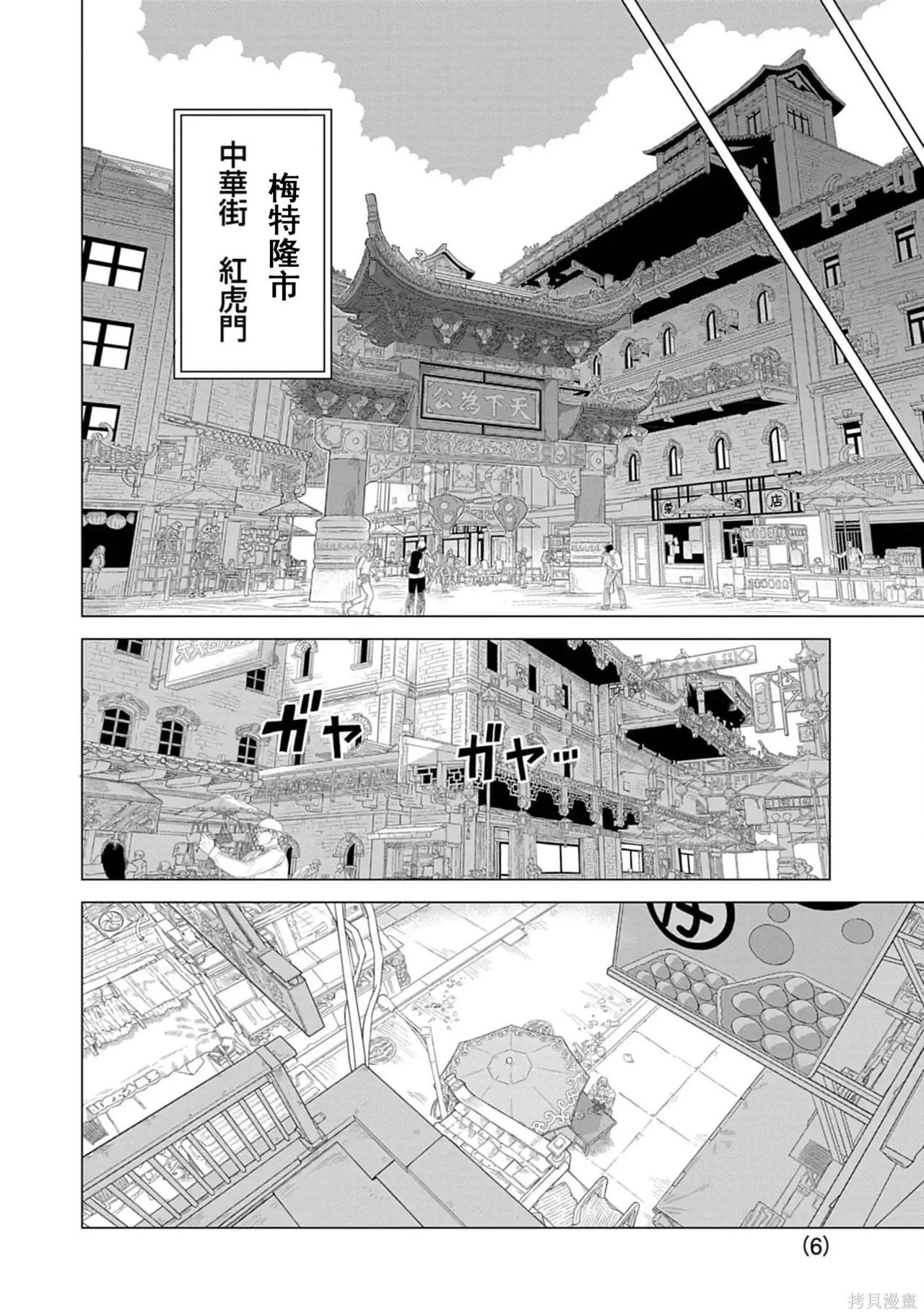 街頭霸王 特刊合集 - 盧克1(1/2) - 5