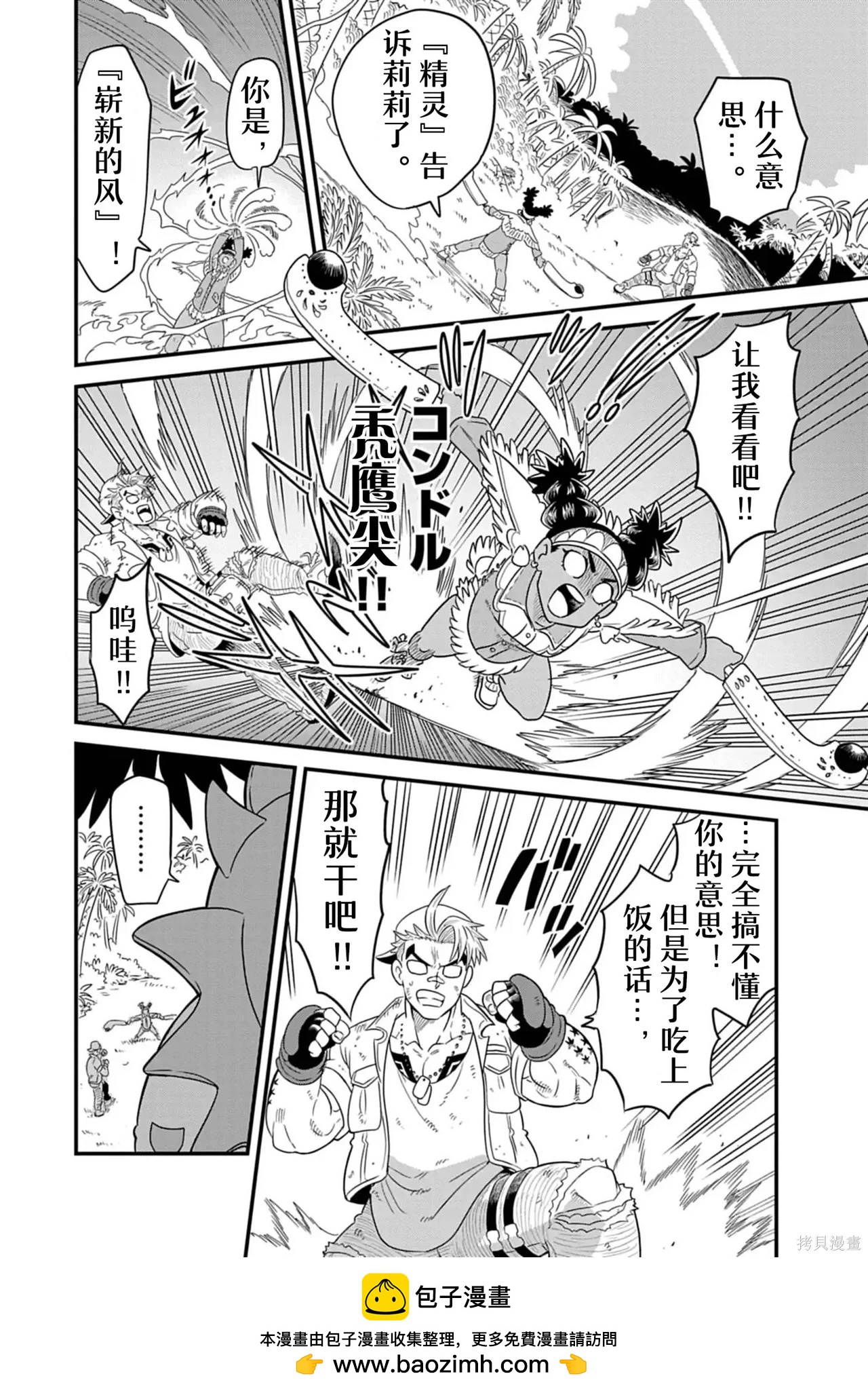 街頭霸王 特刊合集 - 盧克1(1/2) - 2