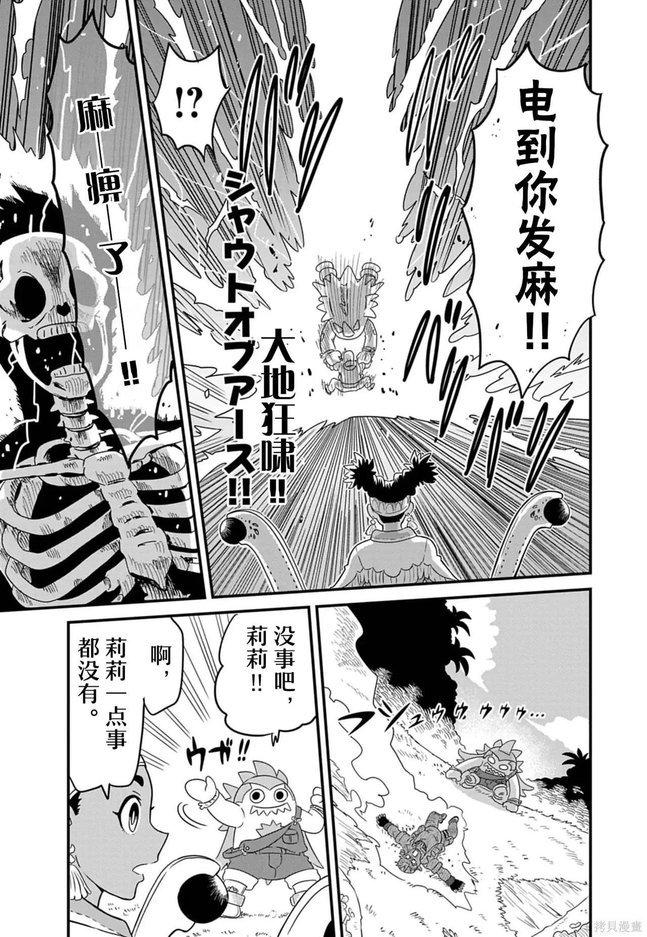 街頭霸王 特刊合集 - 盧克1(2/2) - 7