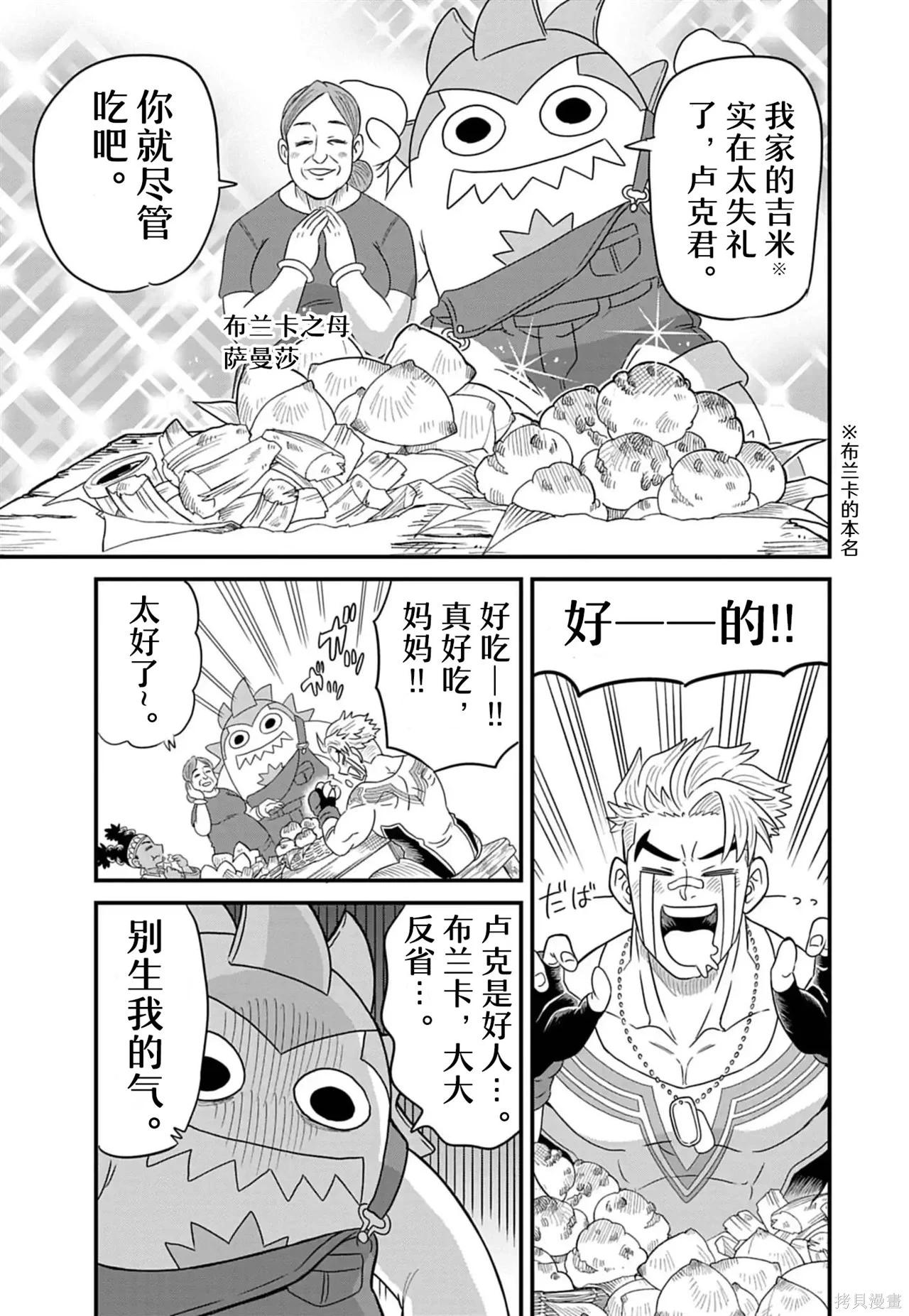 街頭霸王 特刊合集 - 盧克1(2/2) - 2