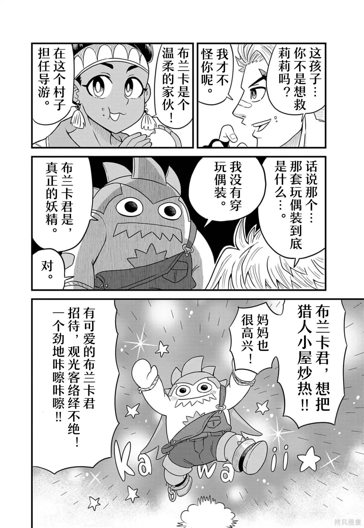 街頭霸王 特刊合集 - 盧克1(2/2) - 3