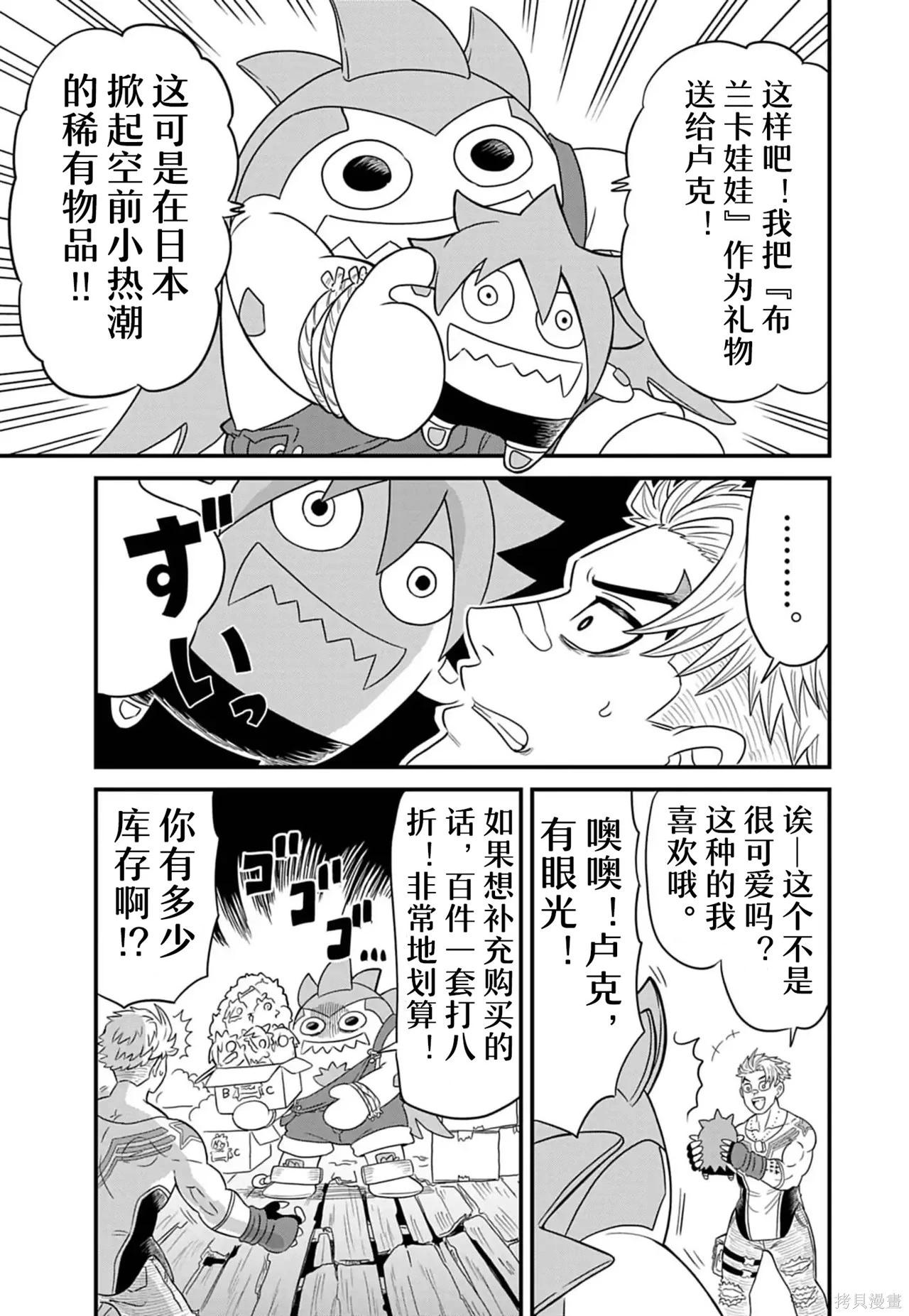 街頭霸王 特刊合集 - 盧克1(2/2) - 4