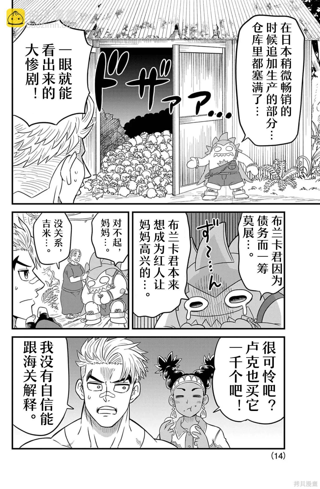 街頭霸王 特刊合集 - 盧克1(2/2) - 5