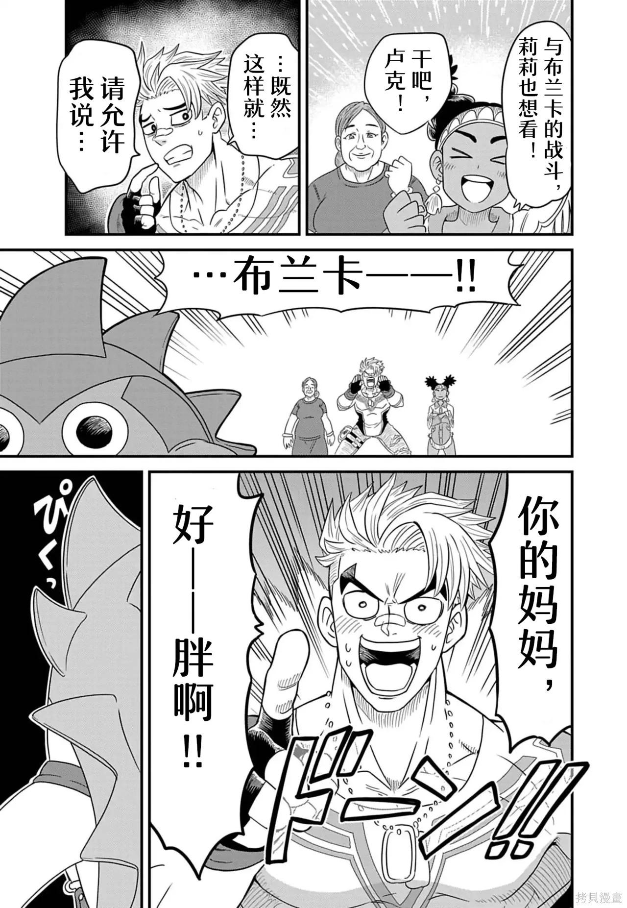 街頭霸王 特刊合集 - 盧克1(2/2) - 3