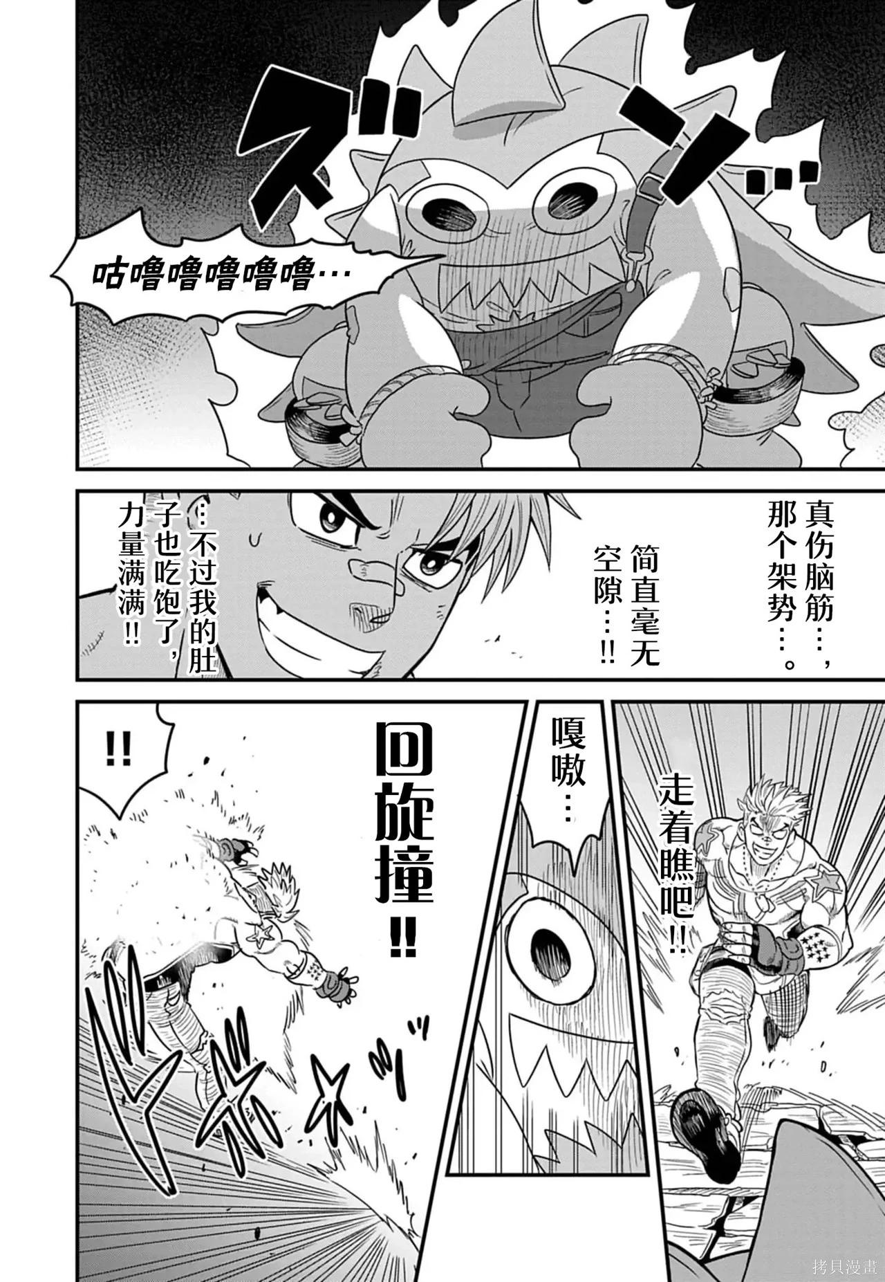 街頭霸王 特刊合集 - 盧克1(2/2) - 6