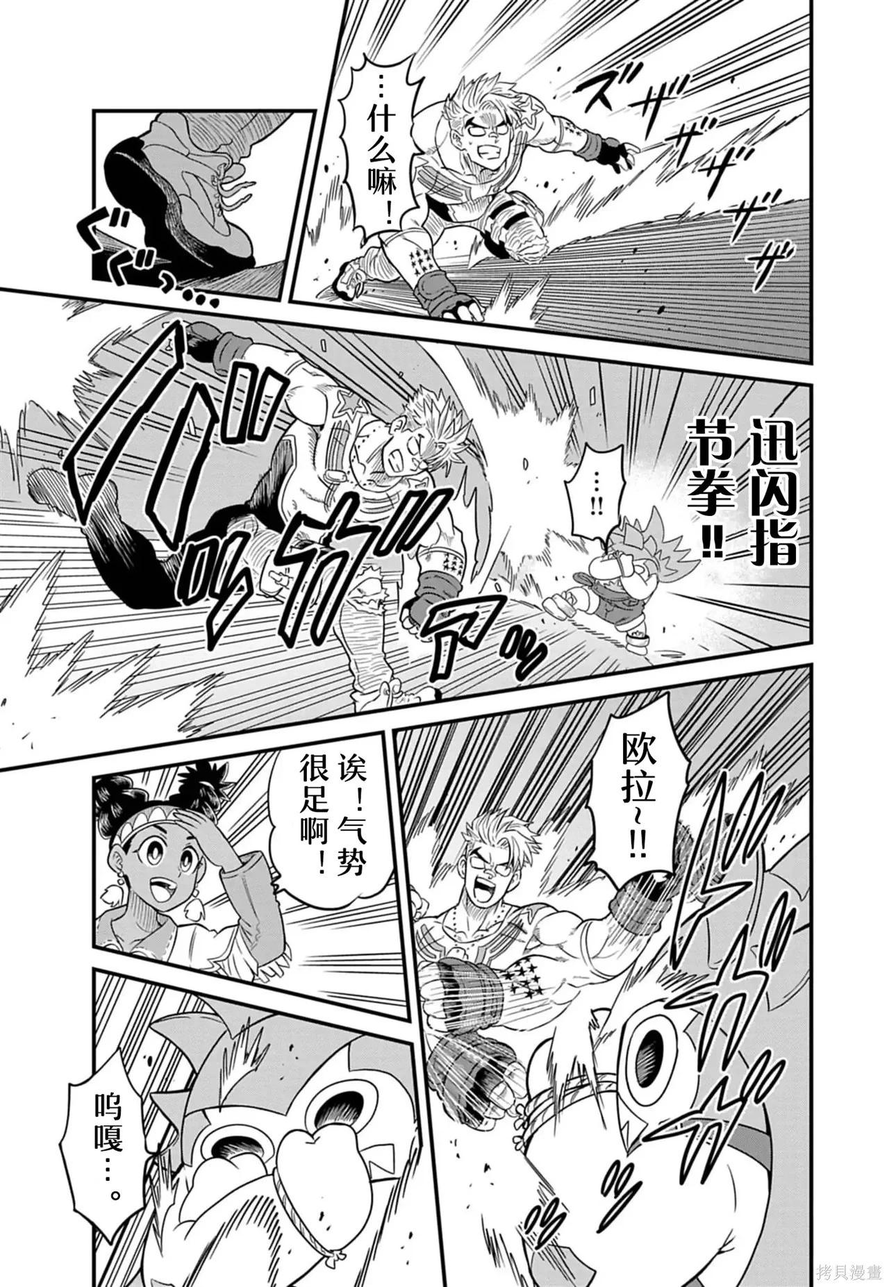 街頭霸王 特刊合集 - 盧克1(2/2) - 7