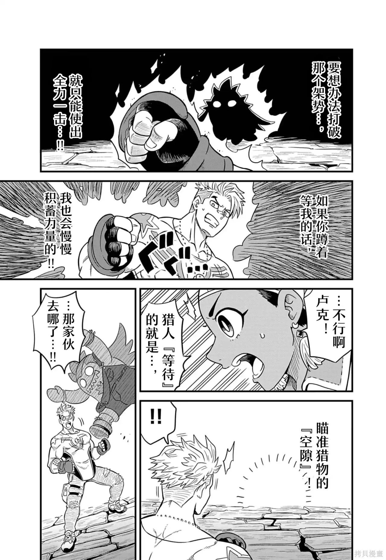 街頭霸王 特刊合集 - 盧克1(2/2) - 2