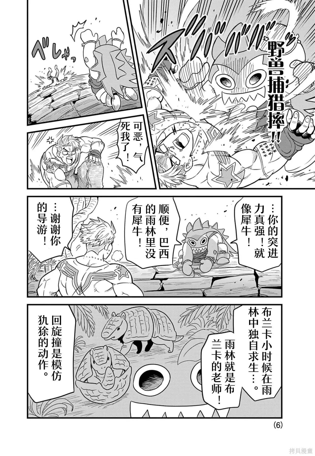 街頭霸王 特刊合集 - 盧克1(2/2) - 3