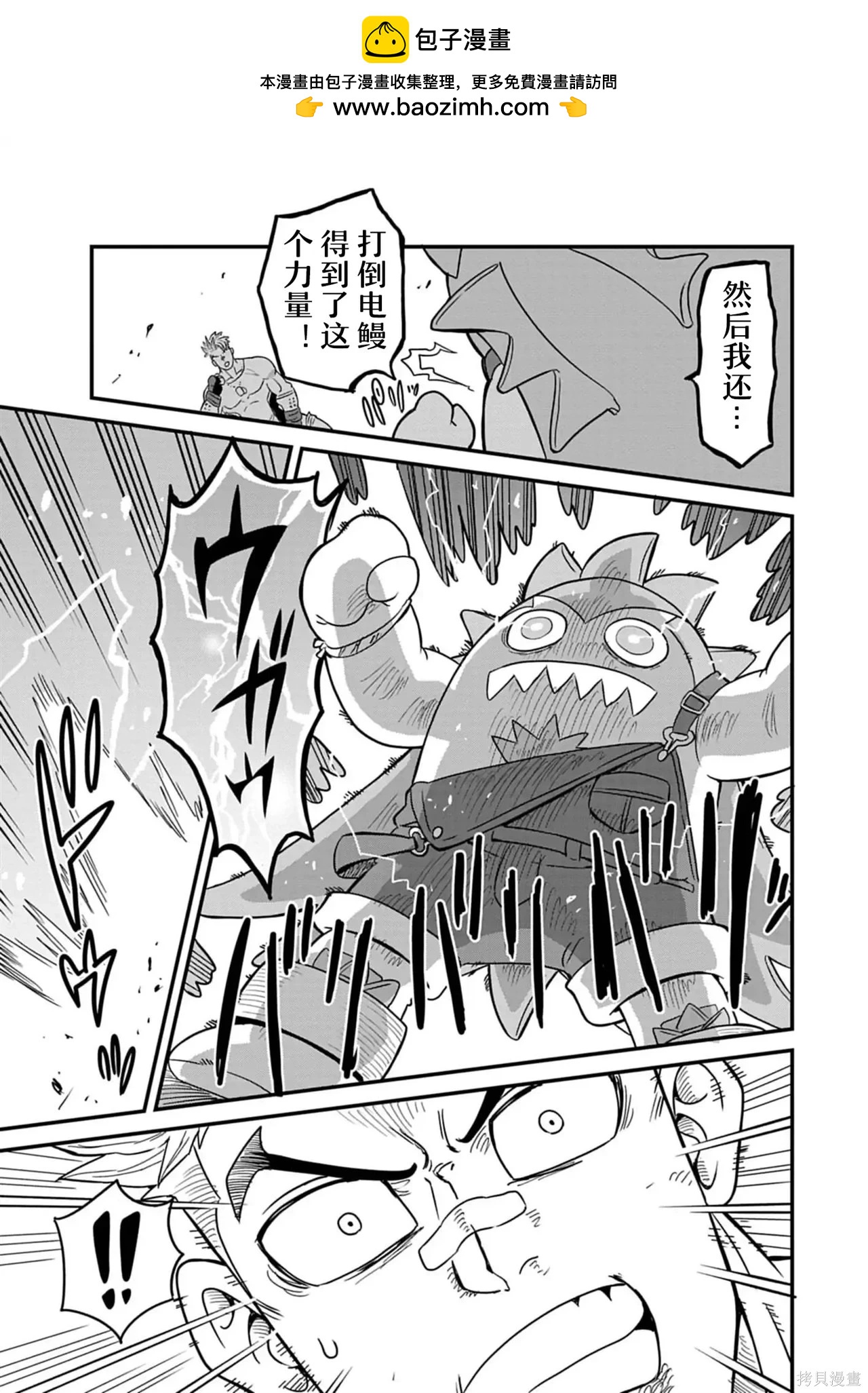 街頭霸王 特刊合集 - 盧克1(2/2) - 4