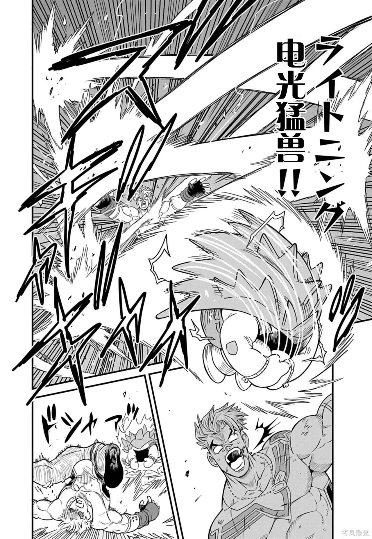 街頭霸王 特刊合集 - 盧克1(2/2) - 5