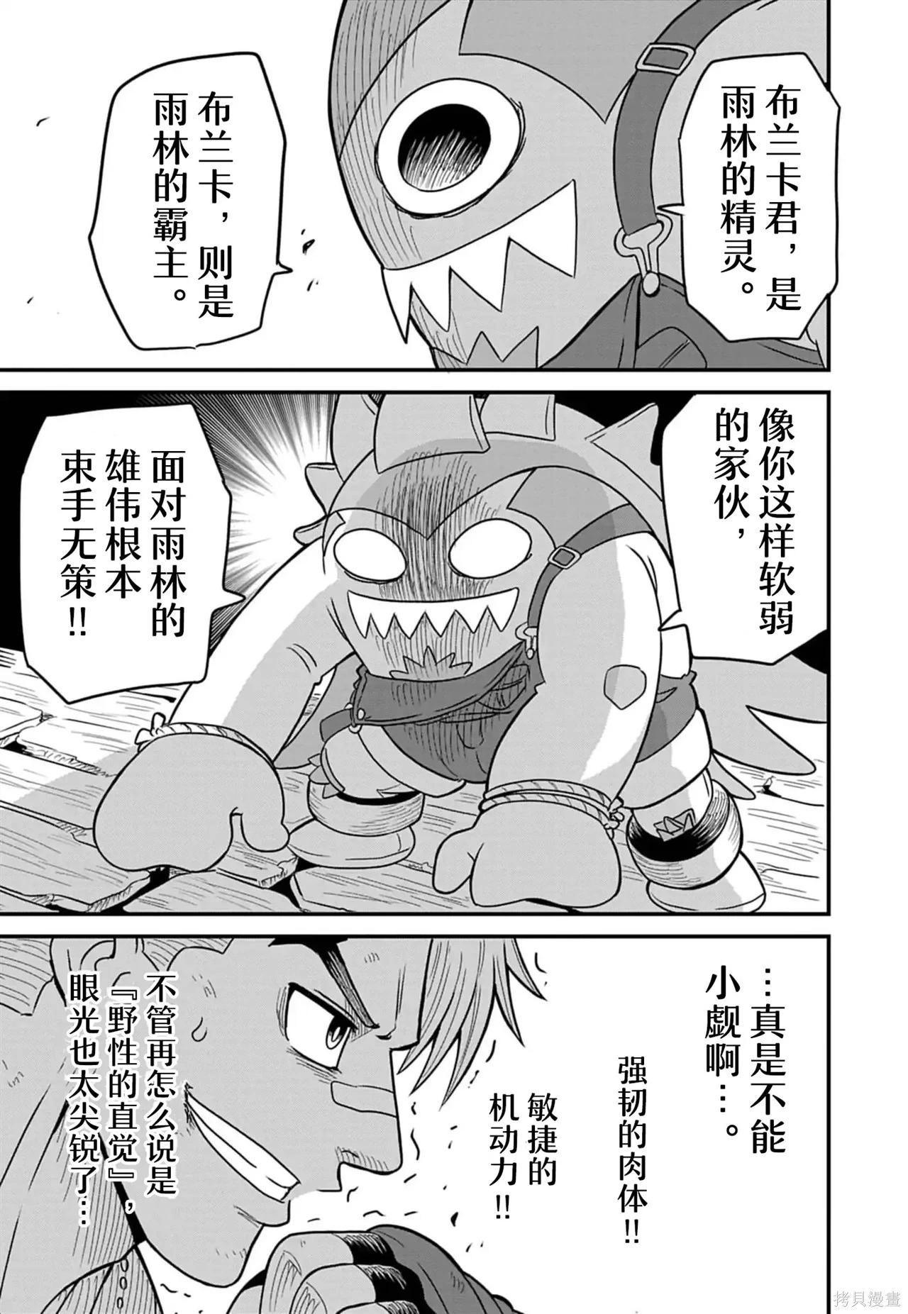 街頭霸王 特刊合集 - 盧克1(2/2) - 6