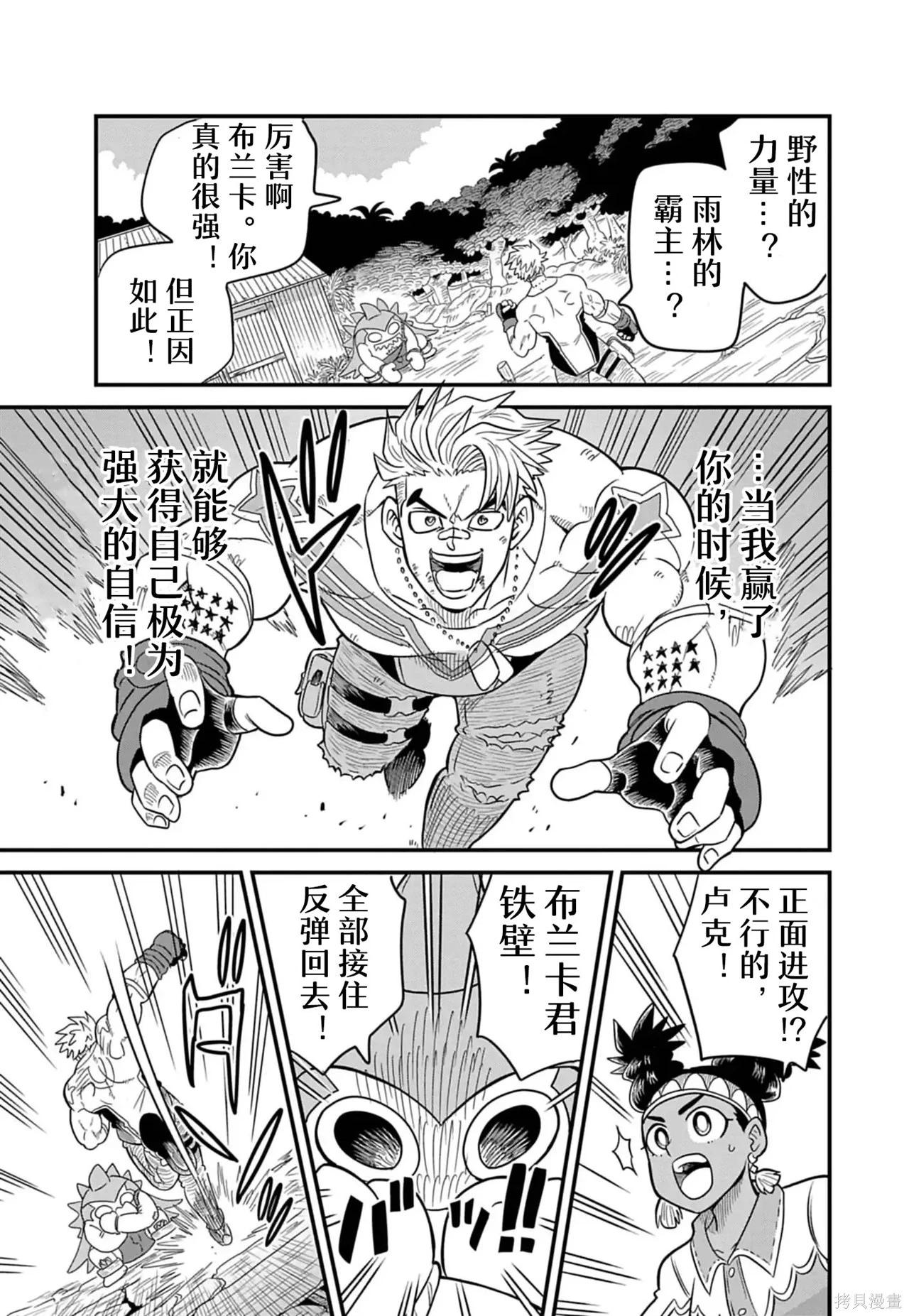 街頭霸王 特刊合集 - 盧克1(2/2) - 1