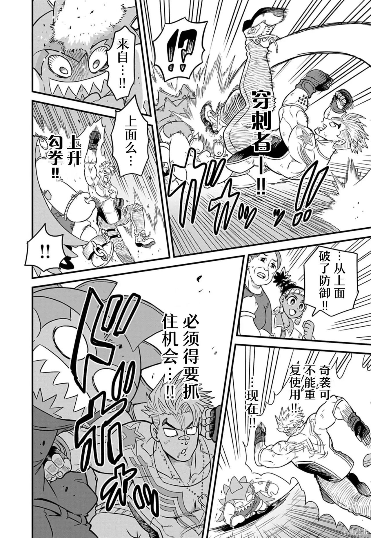 街頭霸王 特刊合集 - 盧克1(2/2) - 2