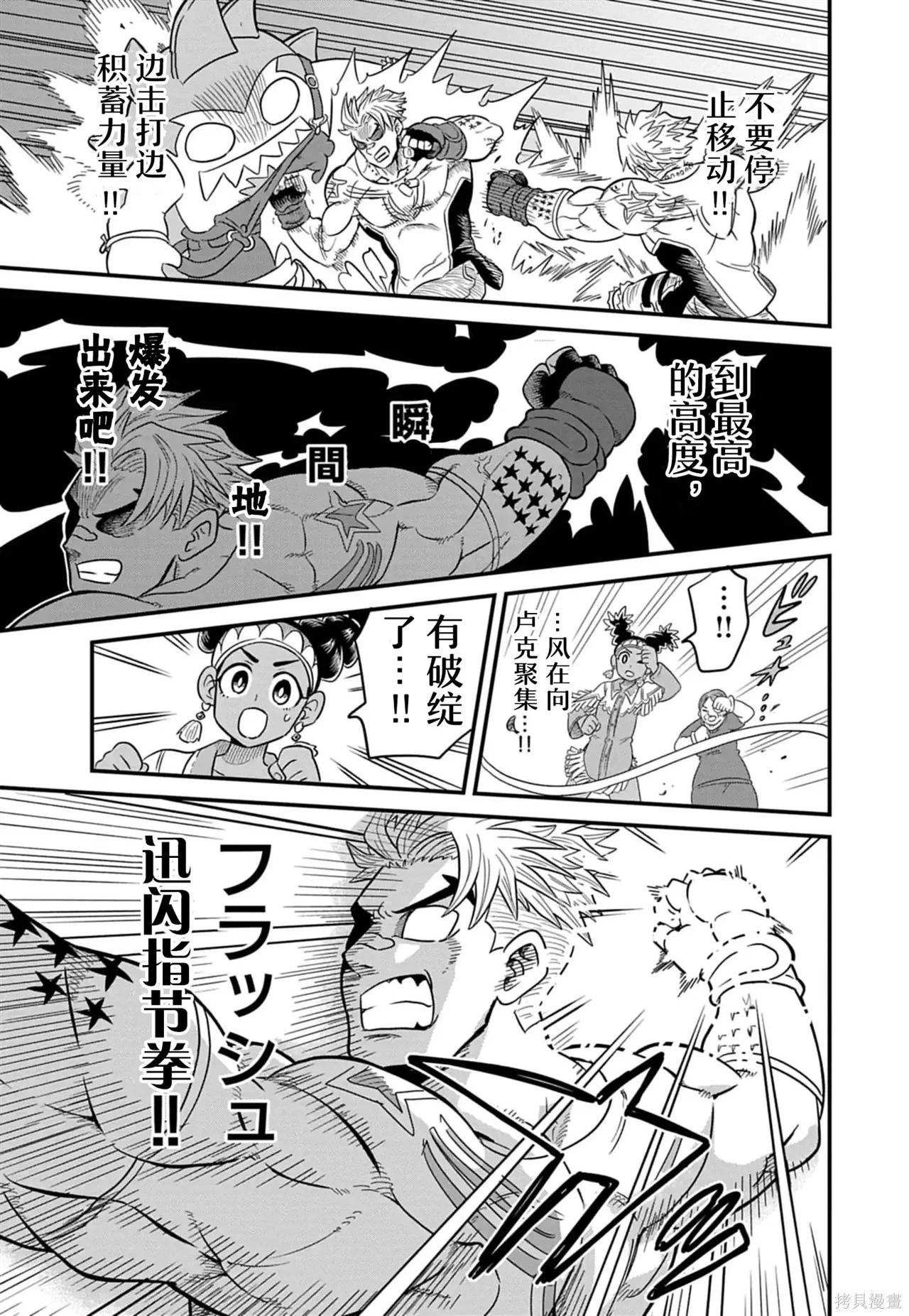 街頭霸王 特刊合集 - 盧克1(2/2) - 3