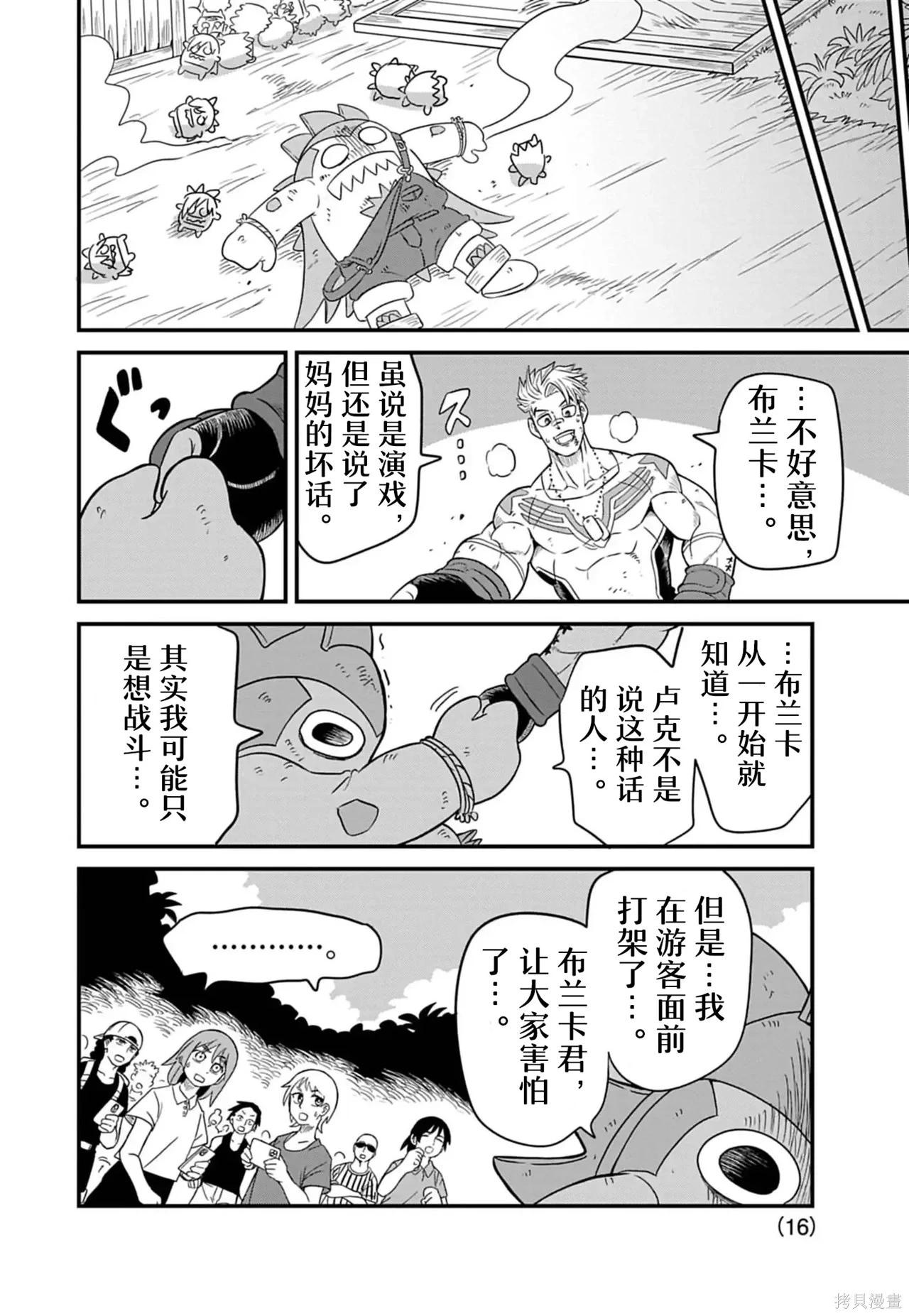 街頭霸王 特刊合集 - 盧克1(2/2) - 5