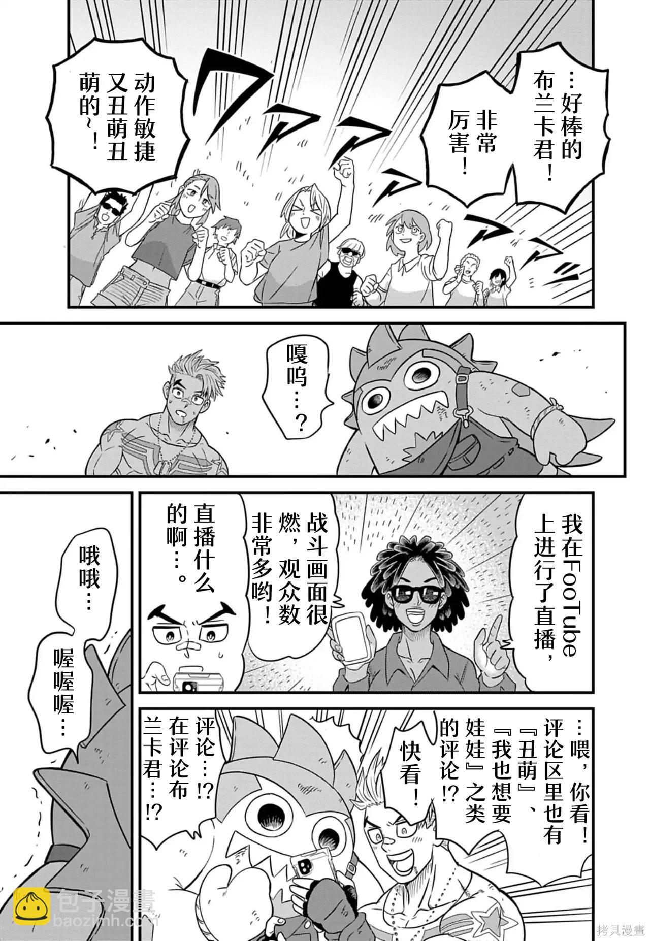 街頭霸王 特刊合集 - 盧克1(2/2) - 6