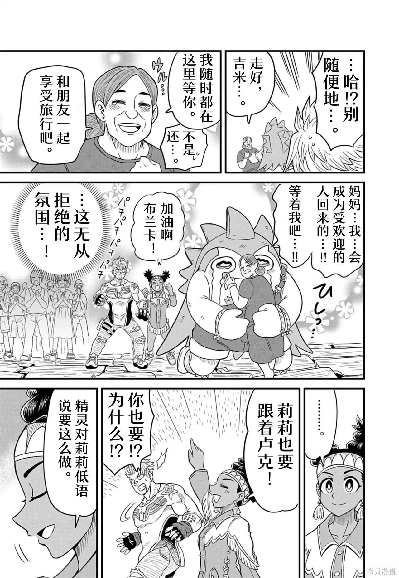 街頭霸王 特刊合集 - 盧克1(2/2) - 1