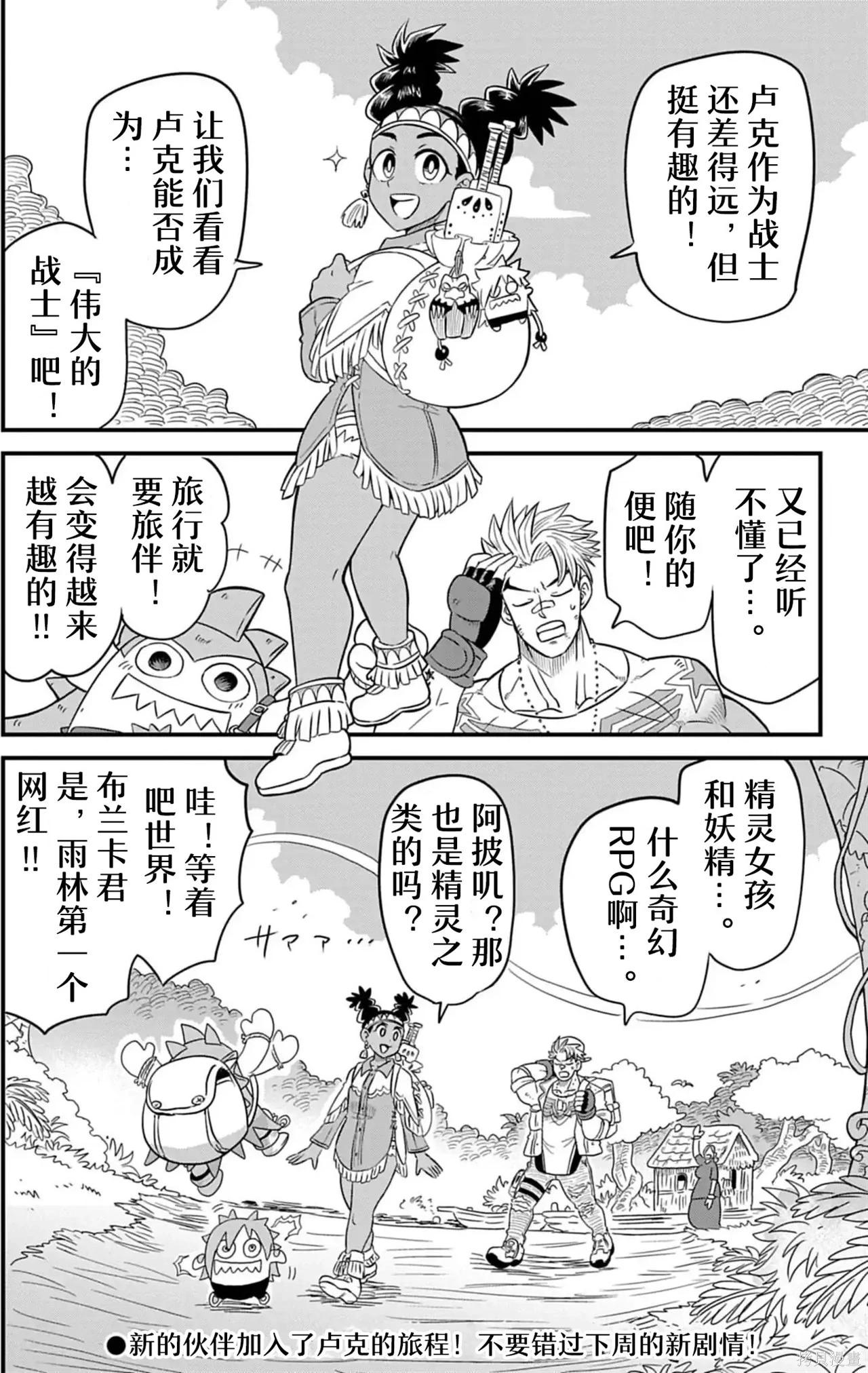 街頭霸王 特刊合集 - 盧克1(2/2) - 2